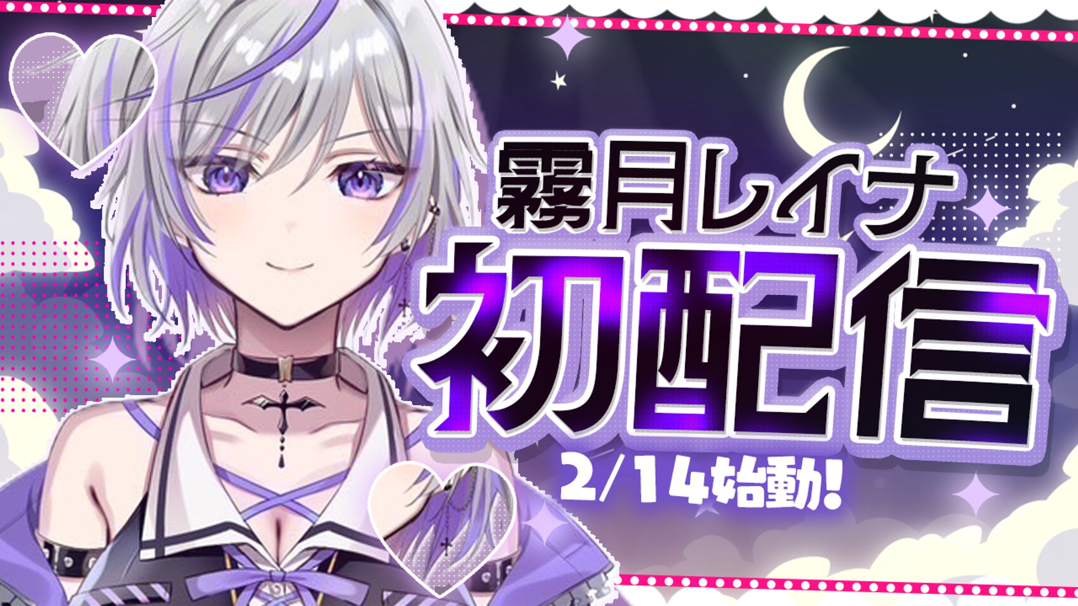 霧月レイナさん宛て-1