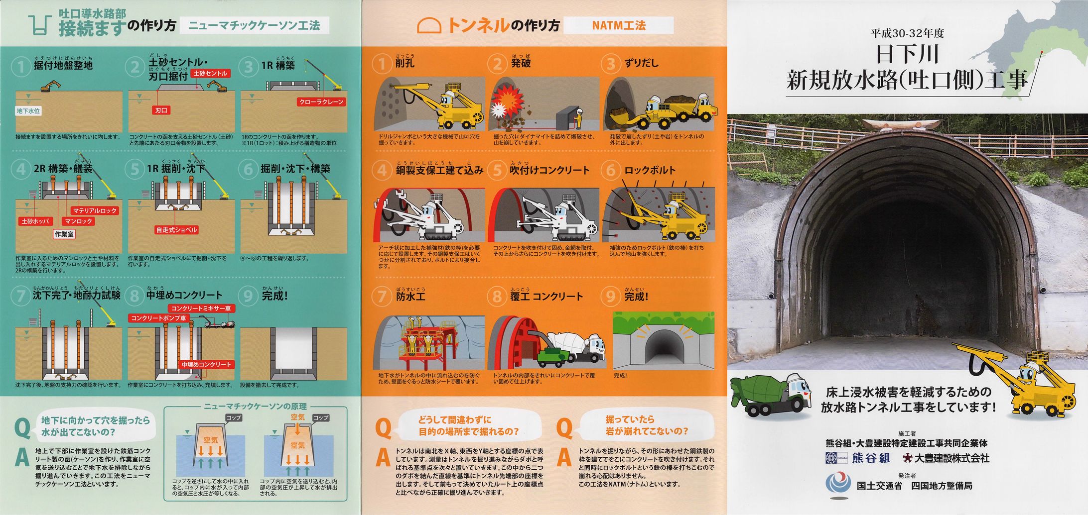 工事案内リーフレット-1