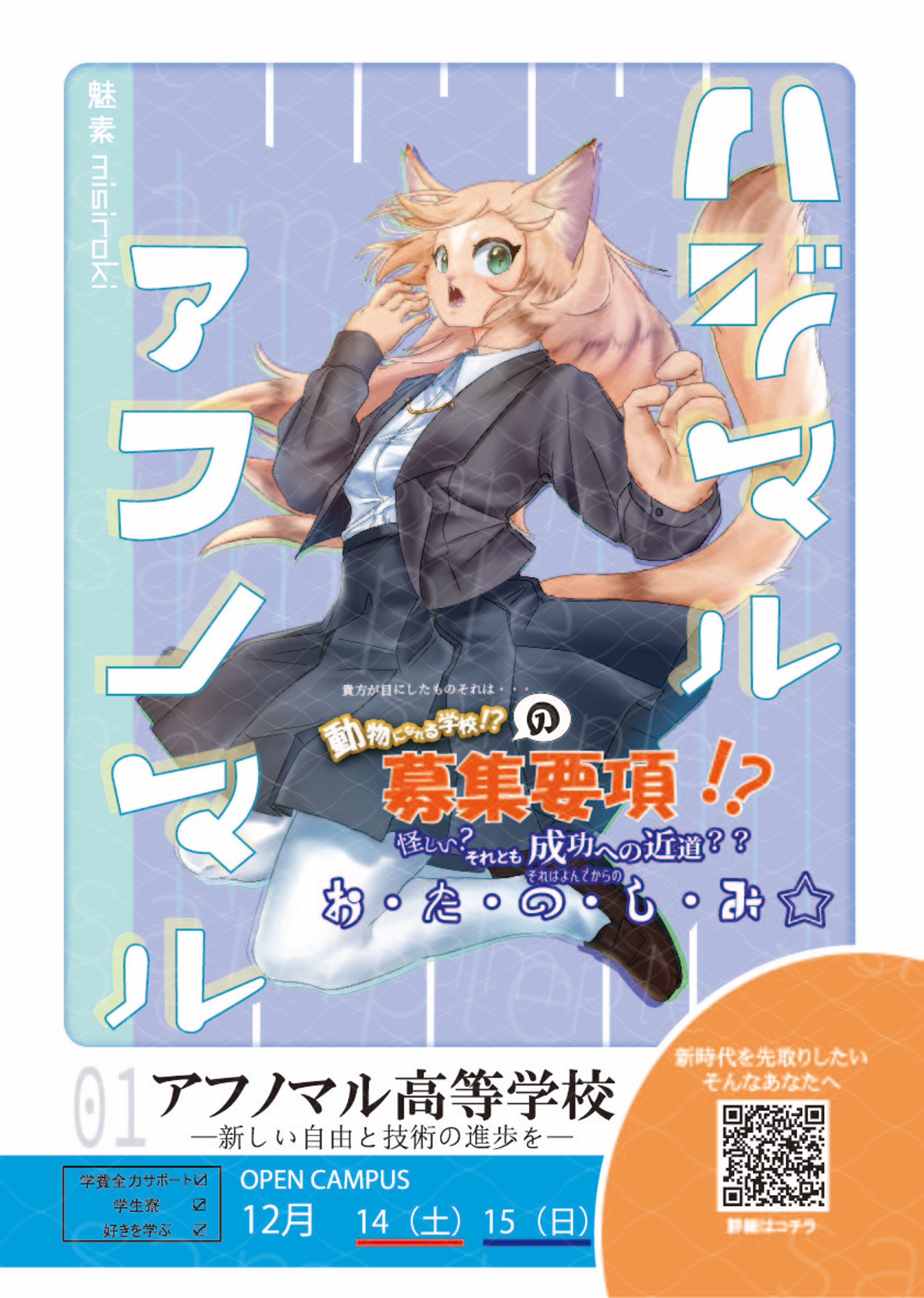 架空の漫画-1