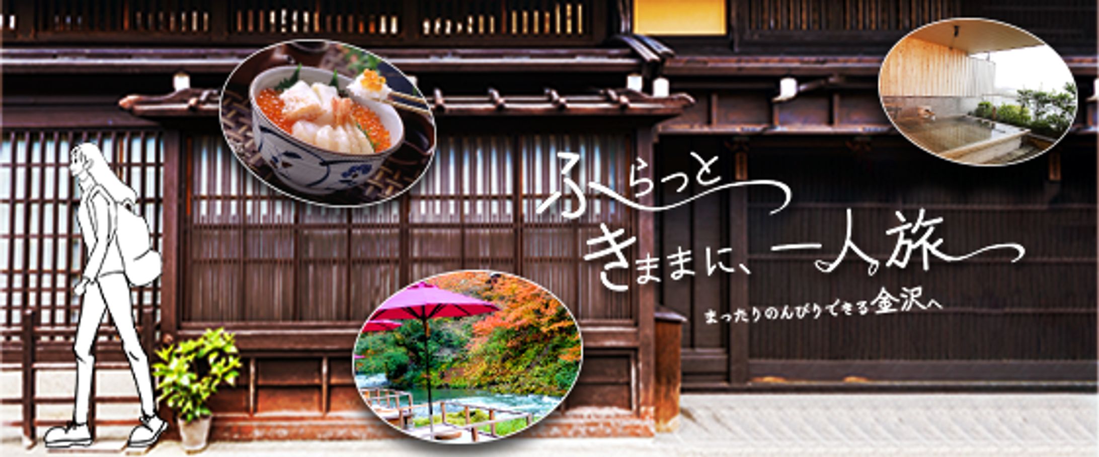 旅、物産展バナー-1