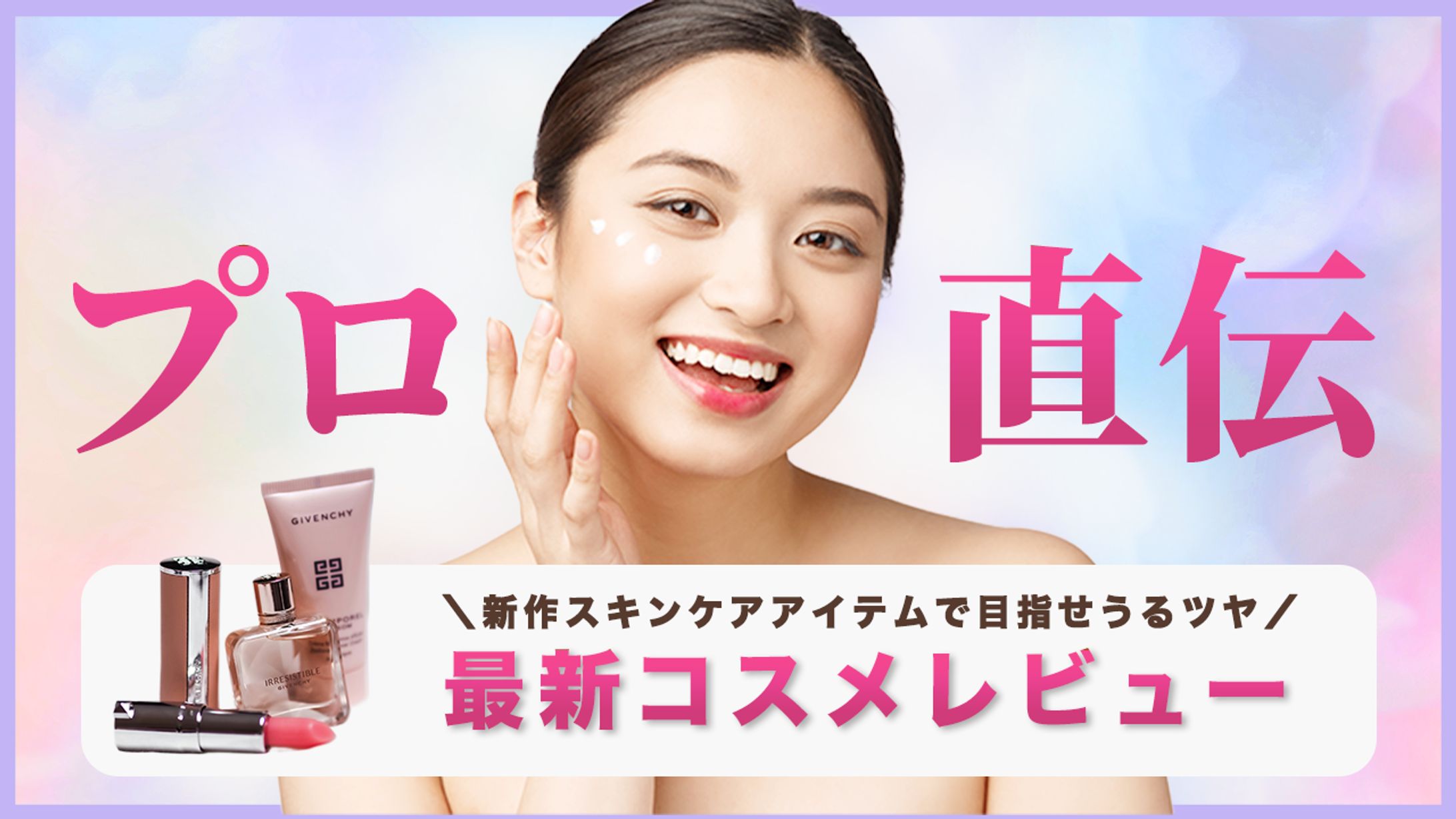 【美容系】サムネイル-1