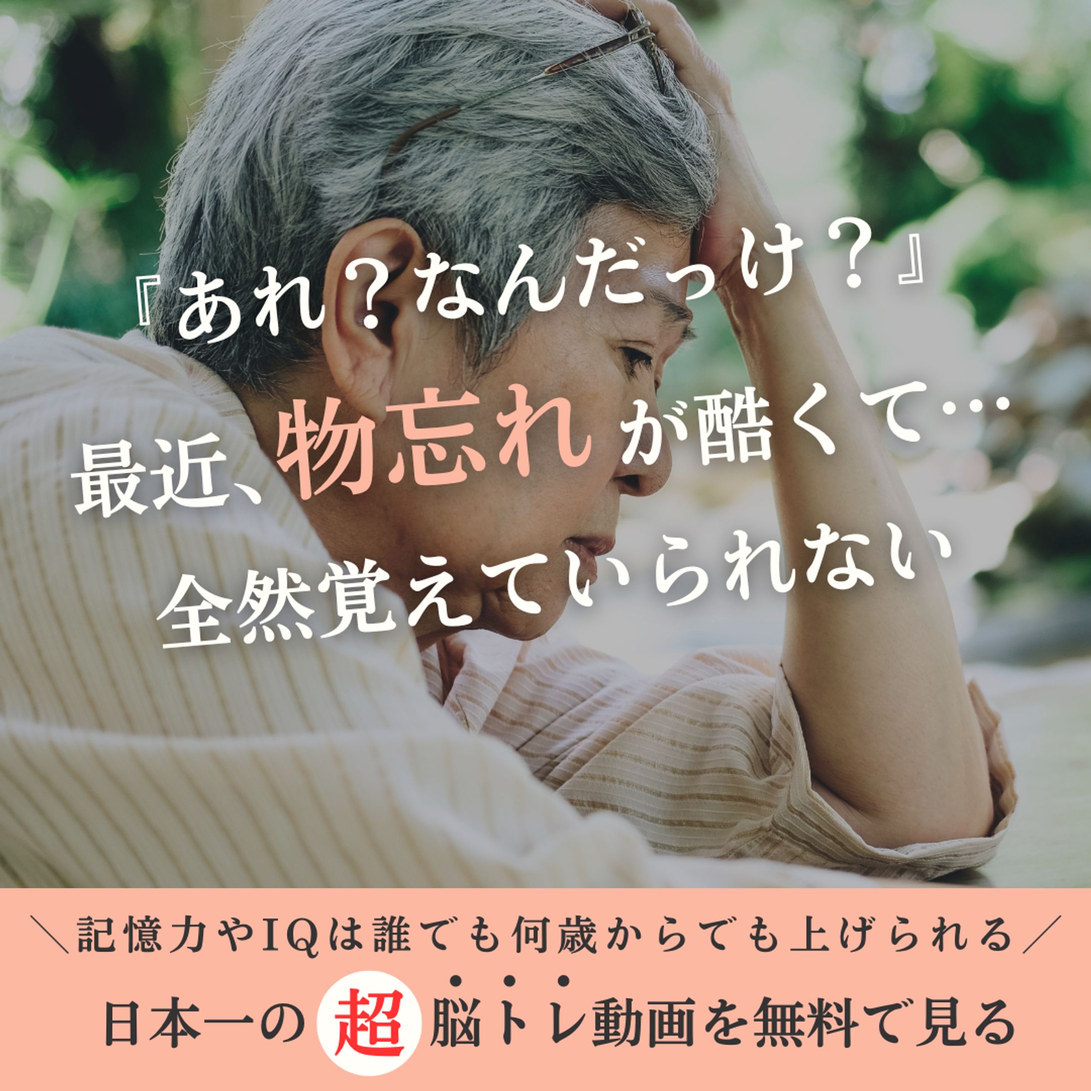 脳トレプログラム-1