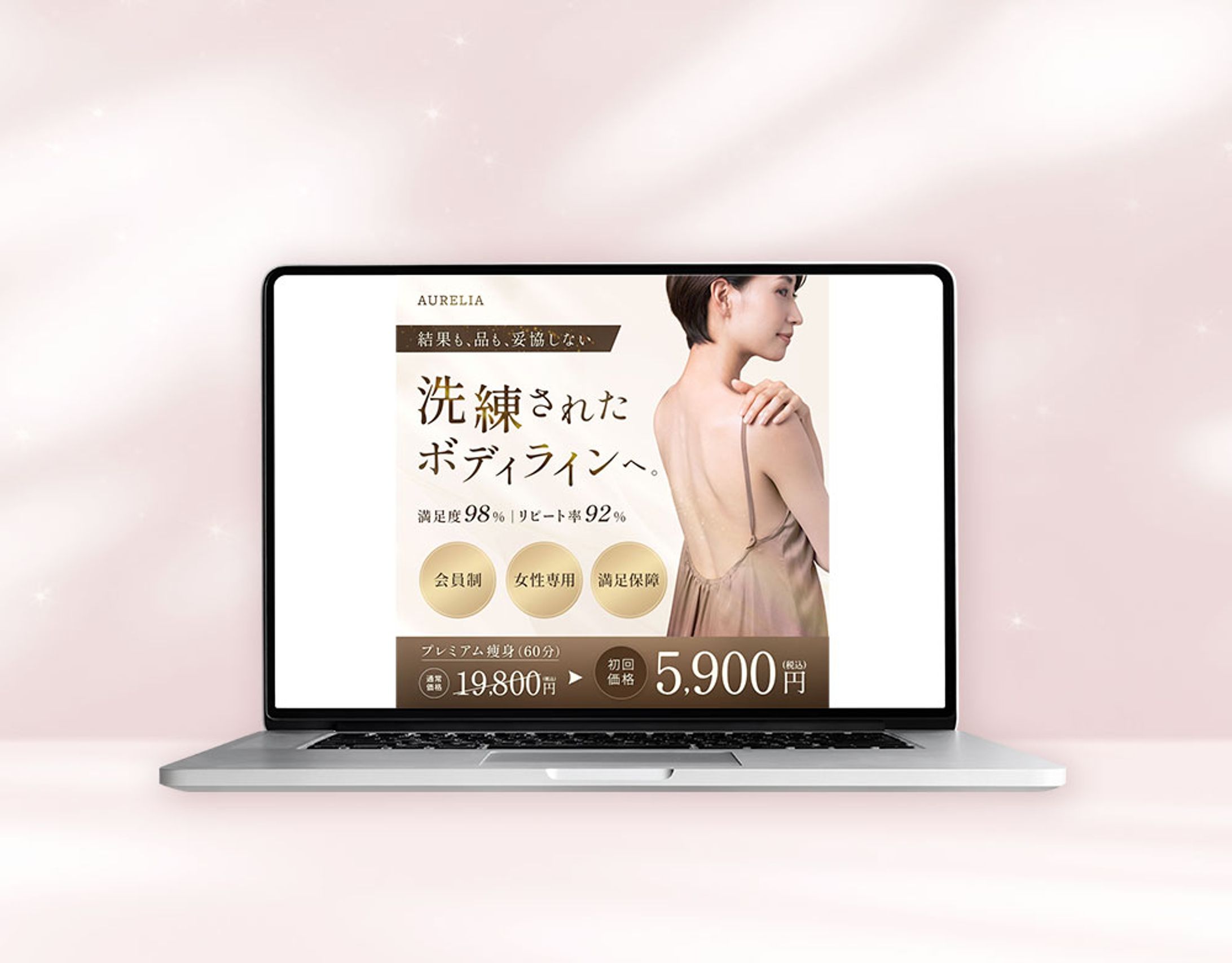 バナー【痩身サロン】-1