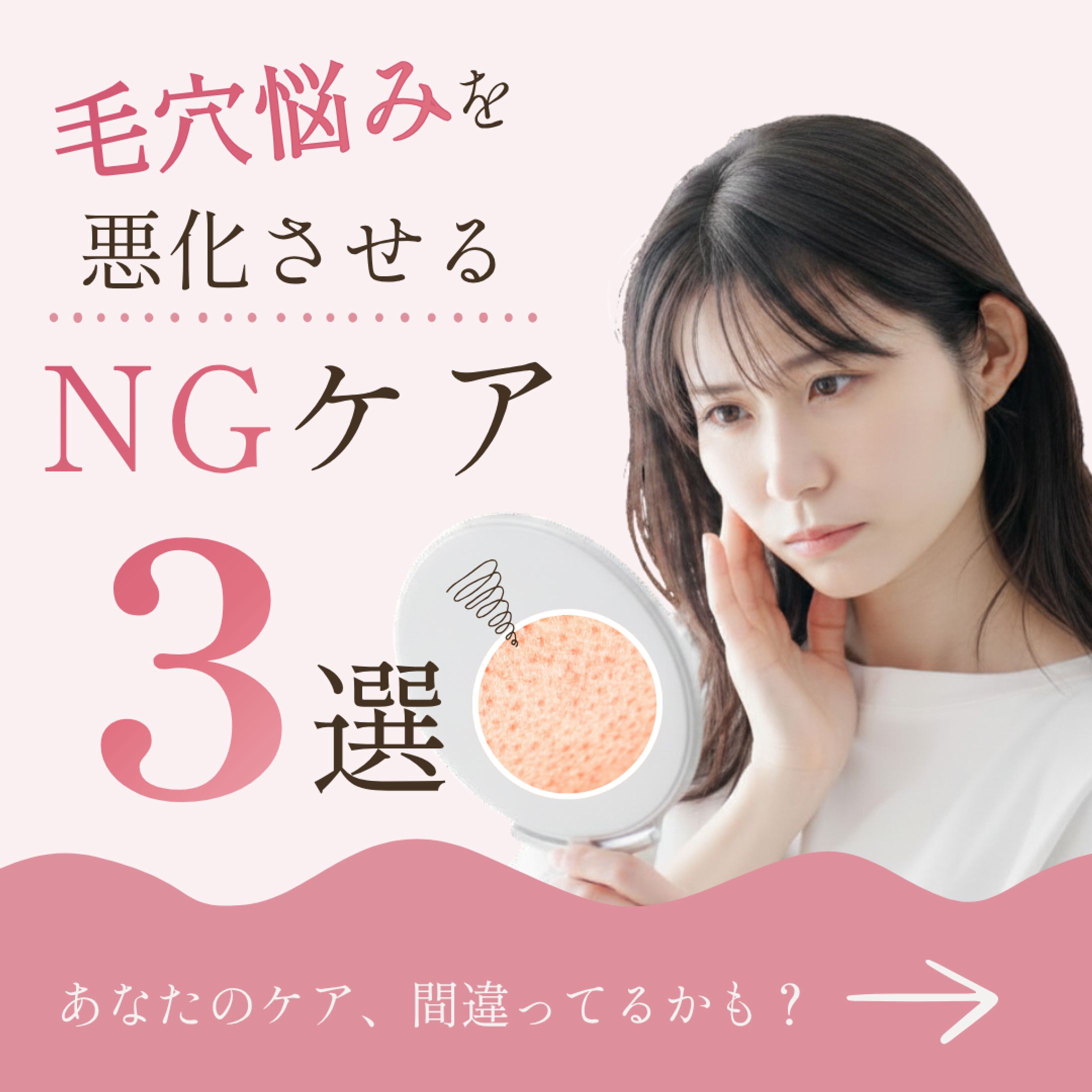 Instagram投稿｜美容・スキンケア-1