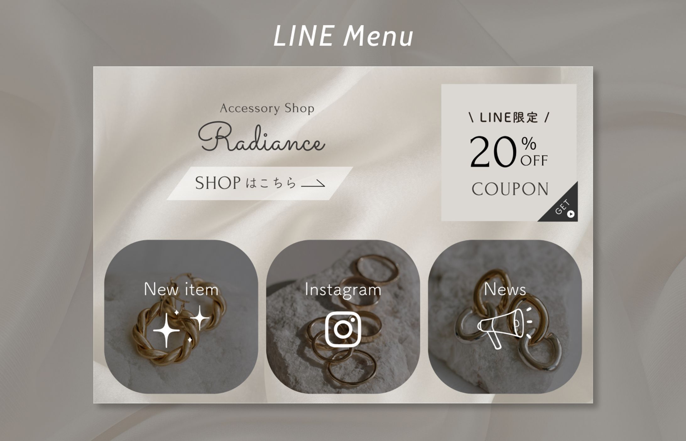 自主制作｜LINEリッチメニュー-1