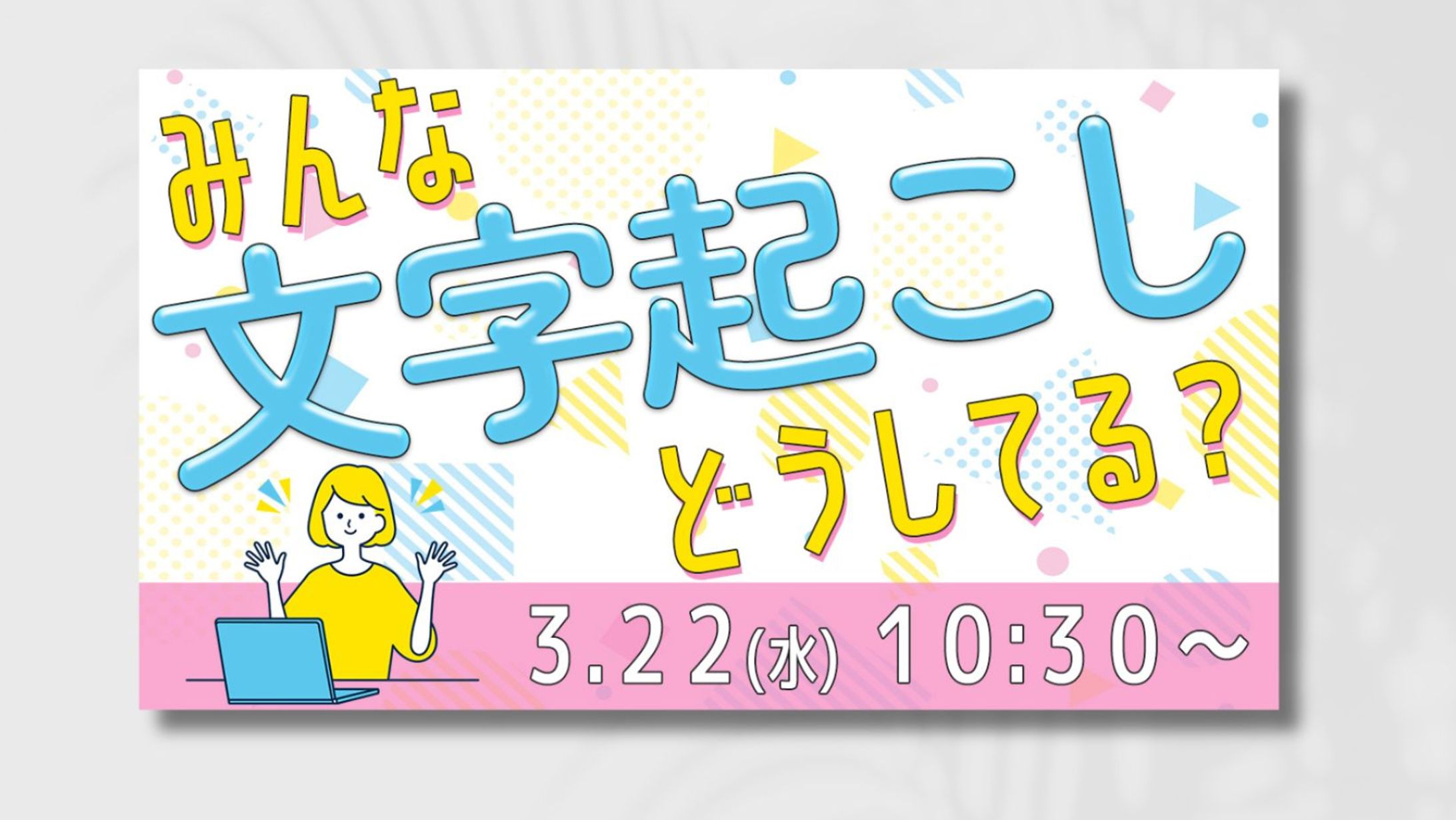 バナー-1