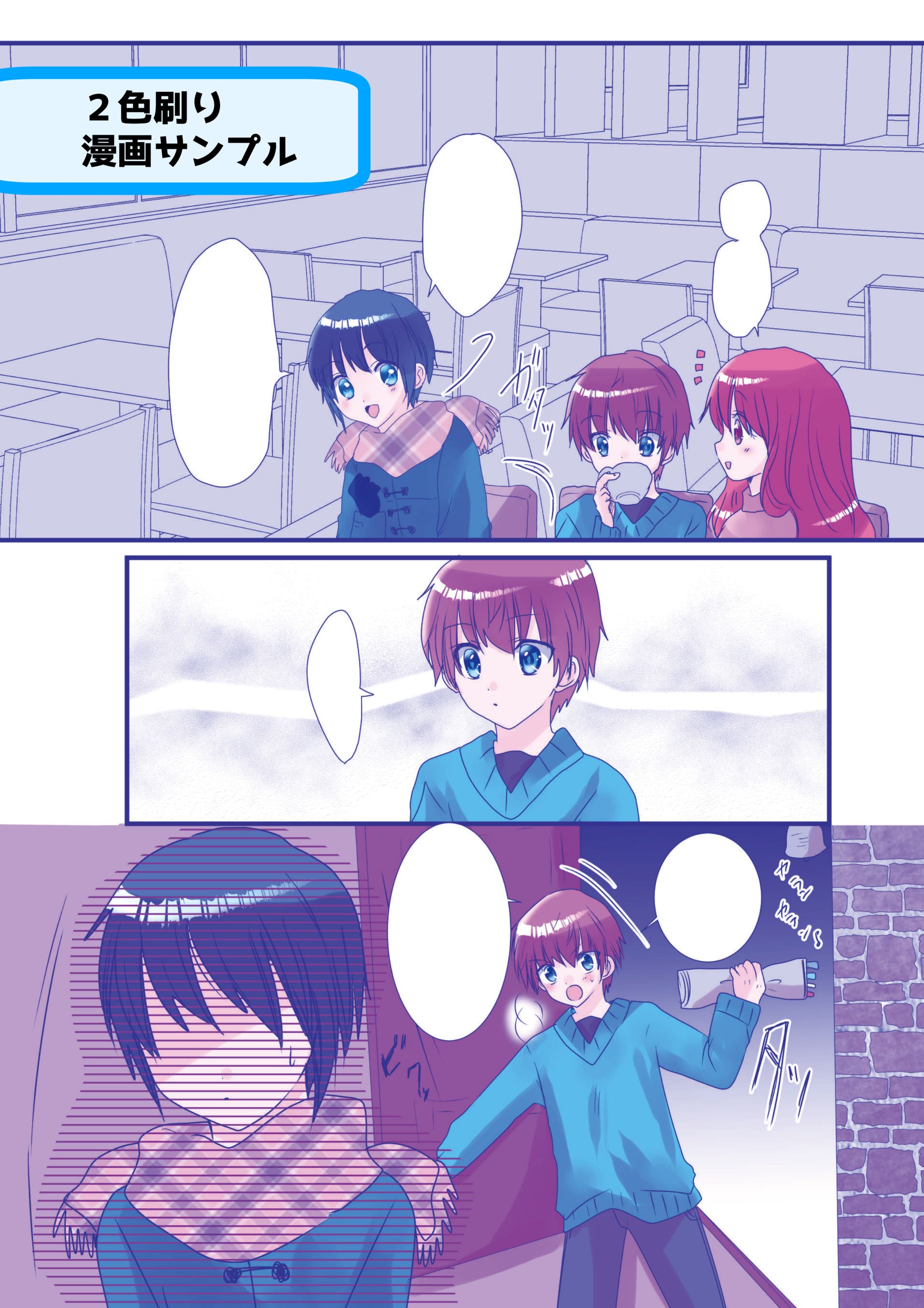 ２C漫画サンプル-1