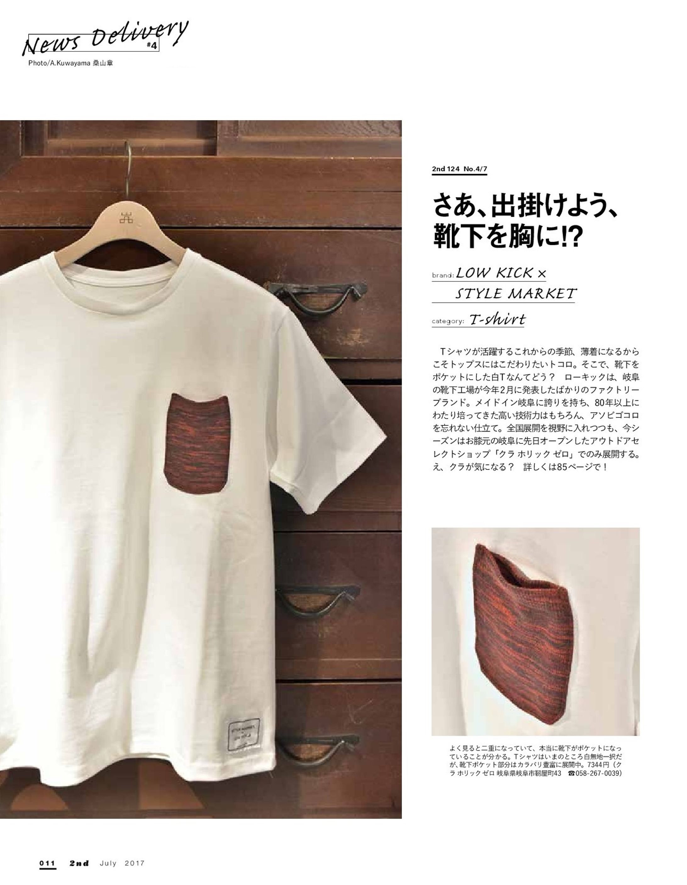 2nd124 NEWS「LOW KICK」0002-1