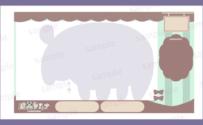 【ご依頼】成実ヲルナ様