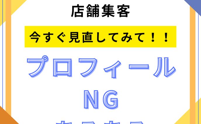 instagram用店舗集客投稿画像