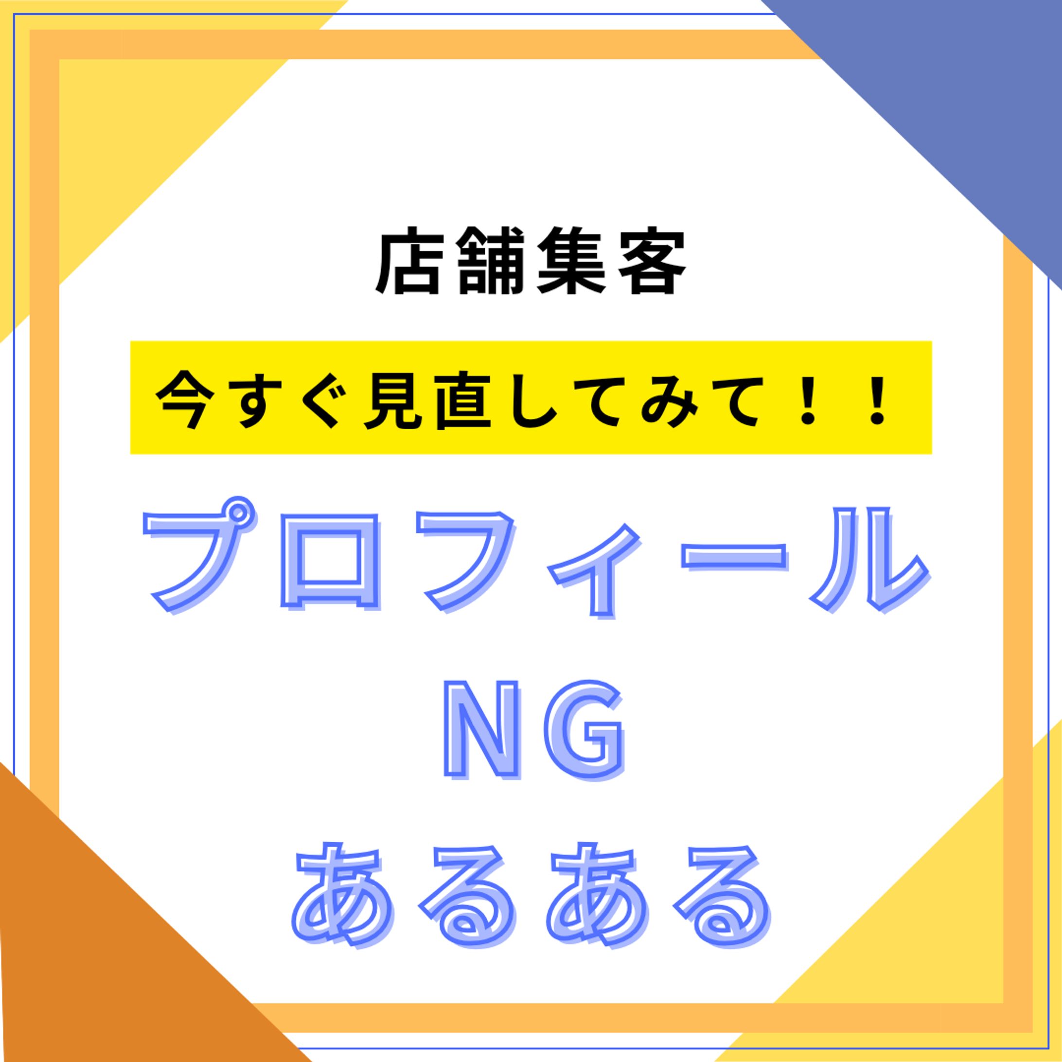 instagram用店舗集客投稿画像-1