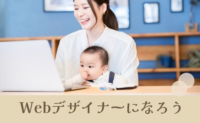 オンライン講座　募集バナー