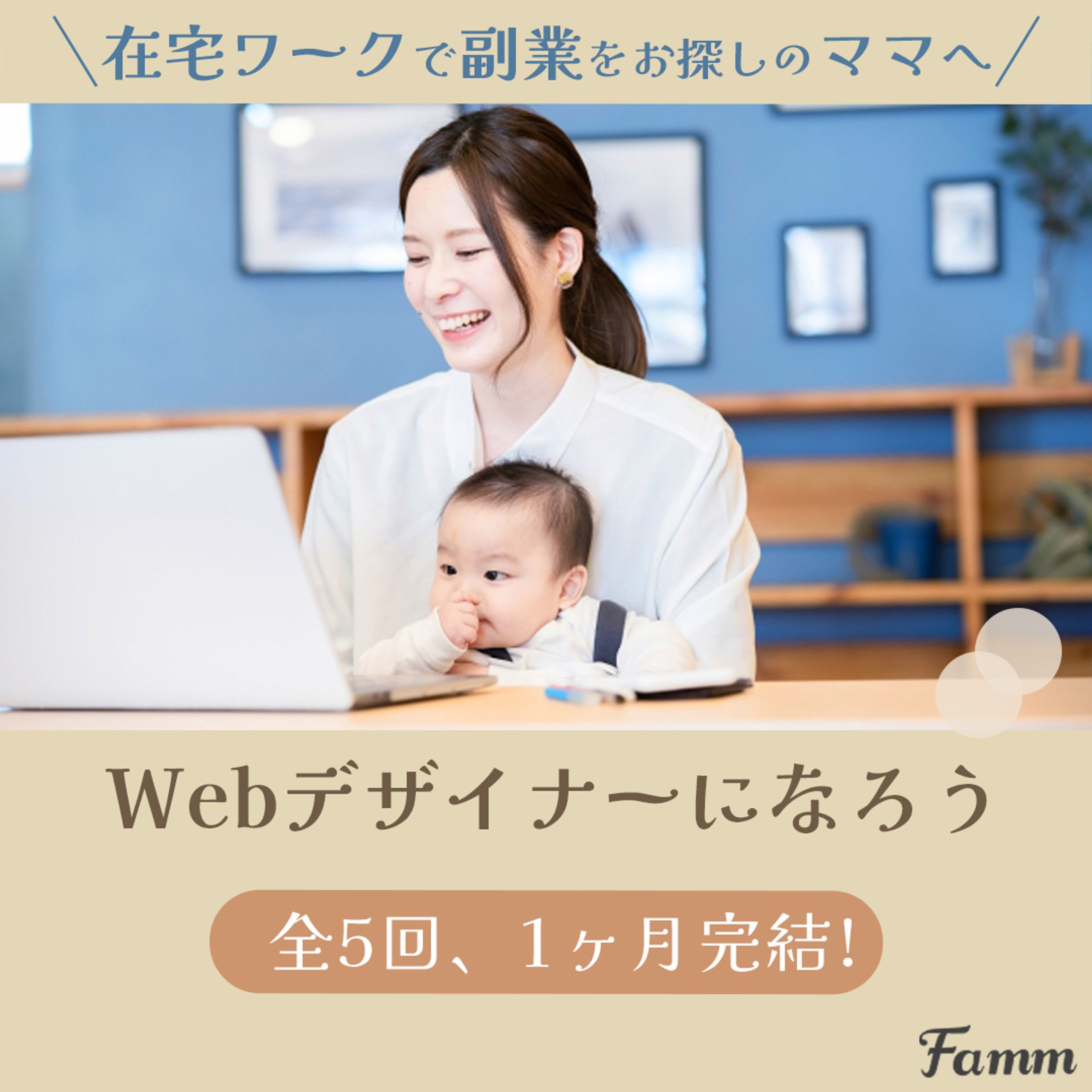 オンライン講座　募集バナー-1