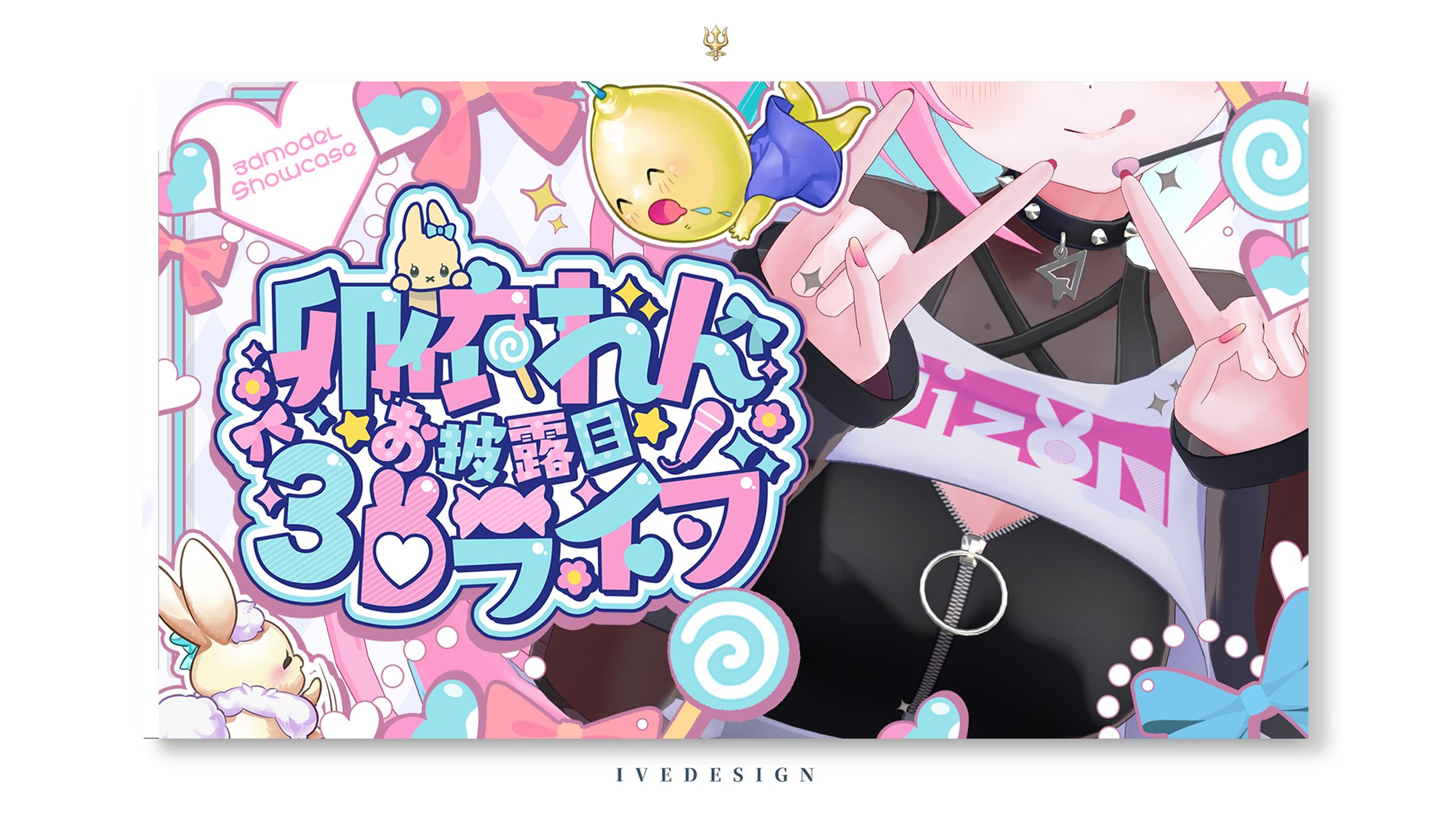 サムネイルデザイン：卯依れん様-1