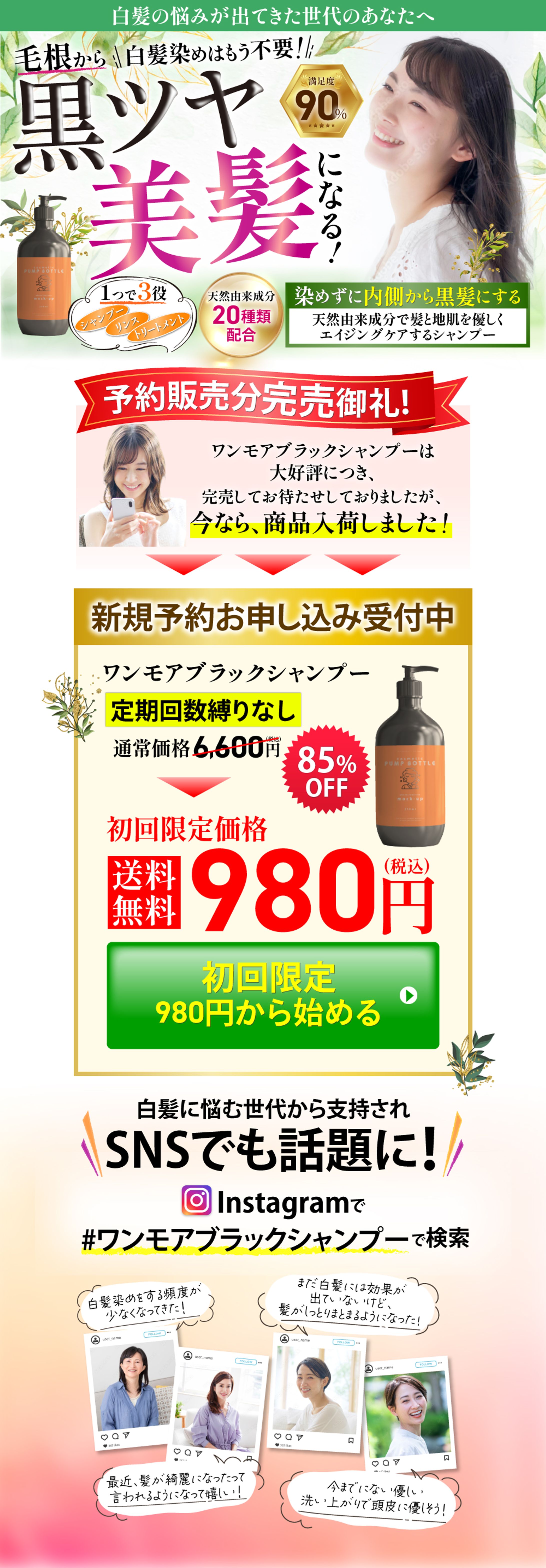 白髪改善シャンプー-1