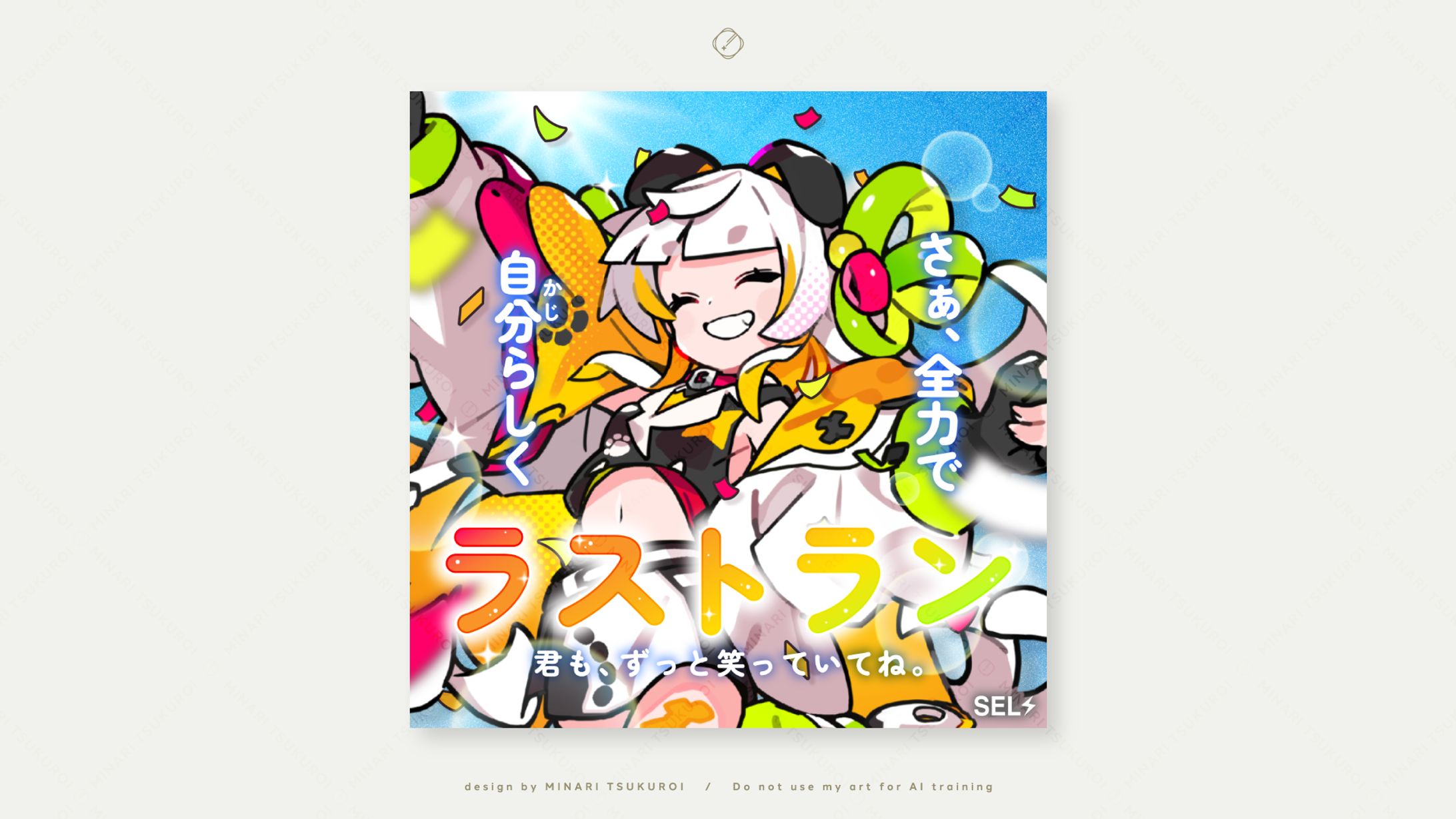 かじ 様-IRIAM THUMBNAIL DESIGN-1