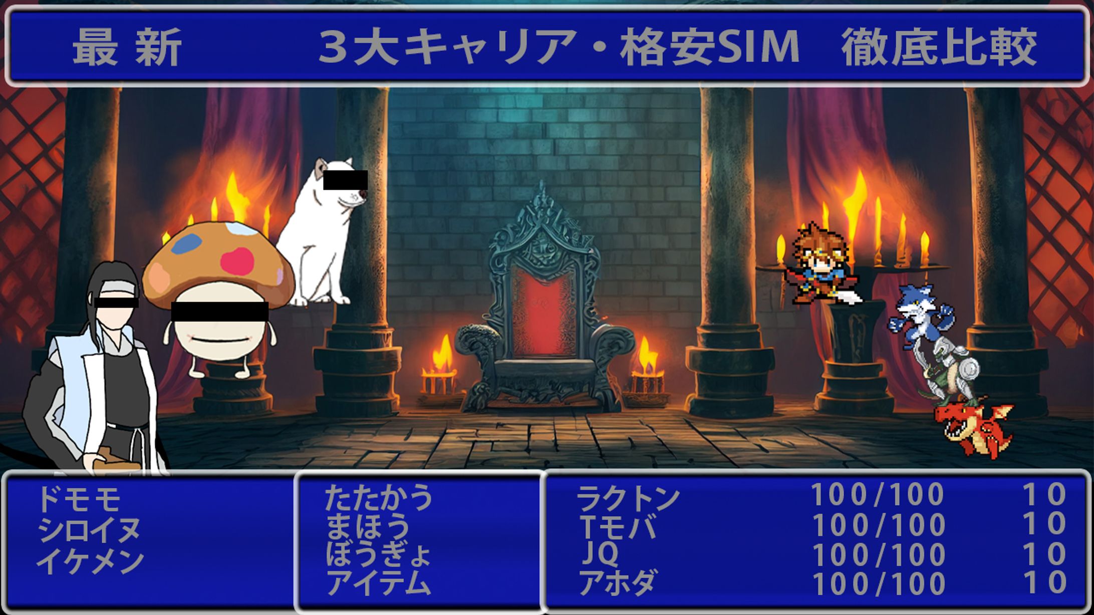 ３大キャリア・格安SIM 徹底比較サムネイル-1