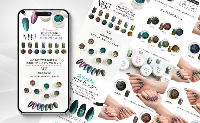 マグネットカラージェルネイル商品ページ制作「楽天商品画像」