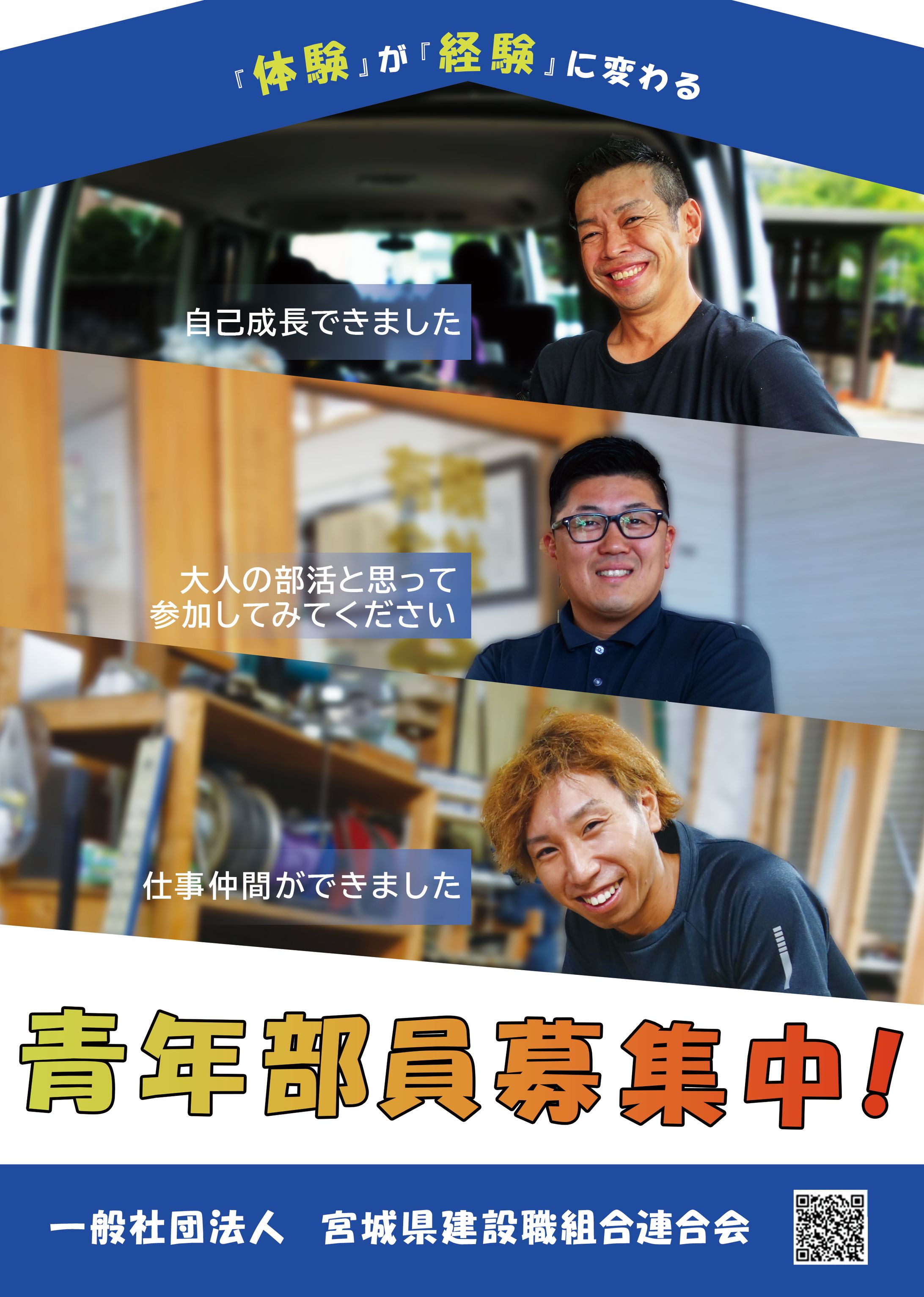 青年部員募集広告-1