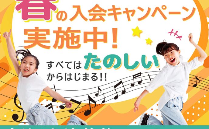 キッズスポーツスクールバナー