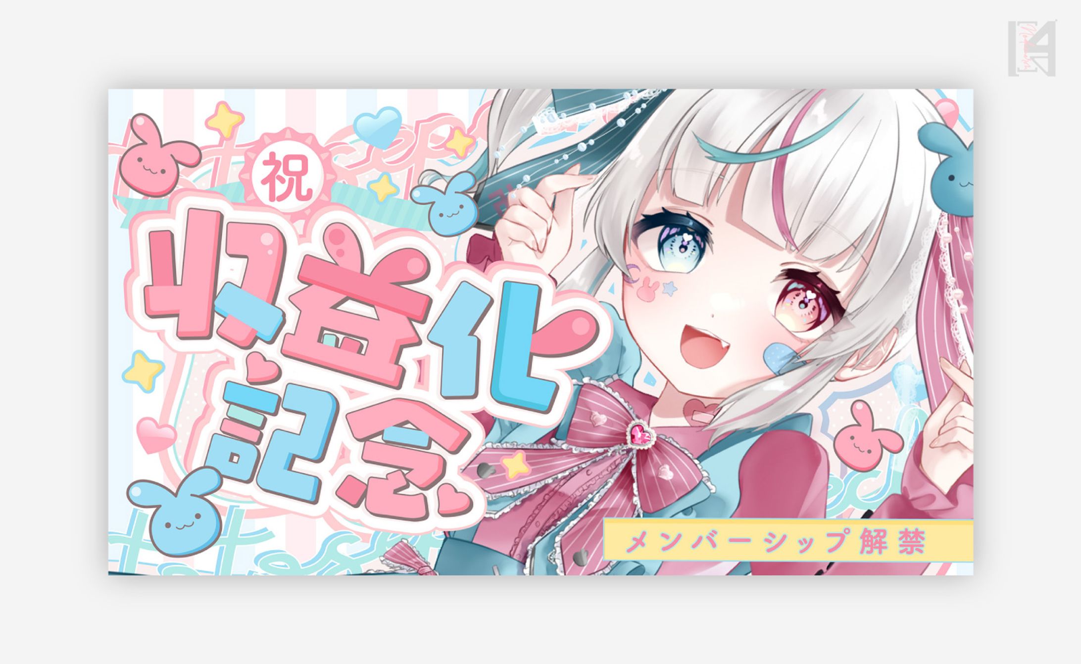 兎々星ぺち様 サムネイル 