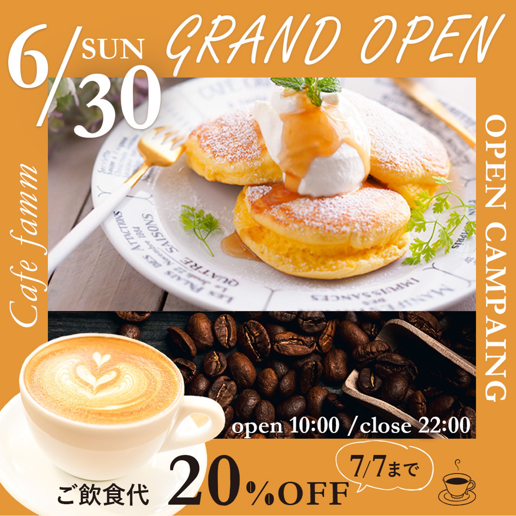 cafe　Grand openバナー-1