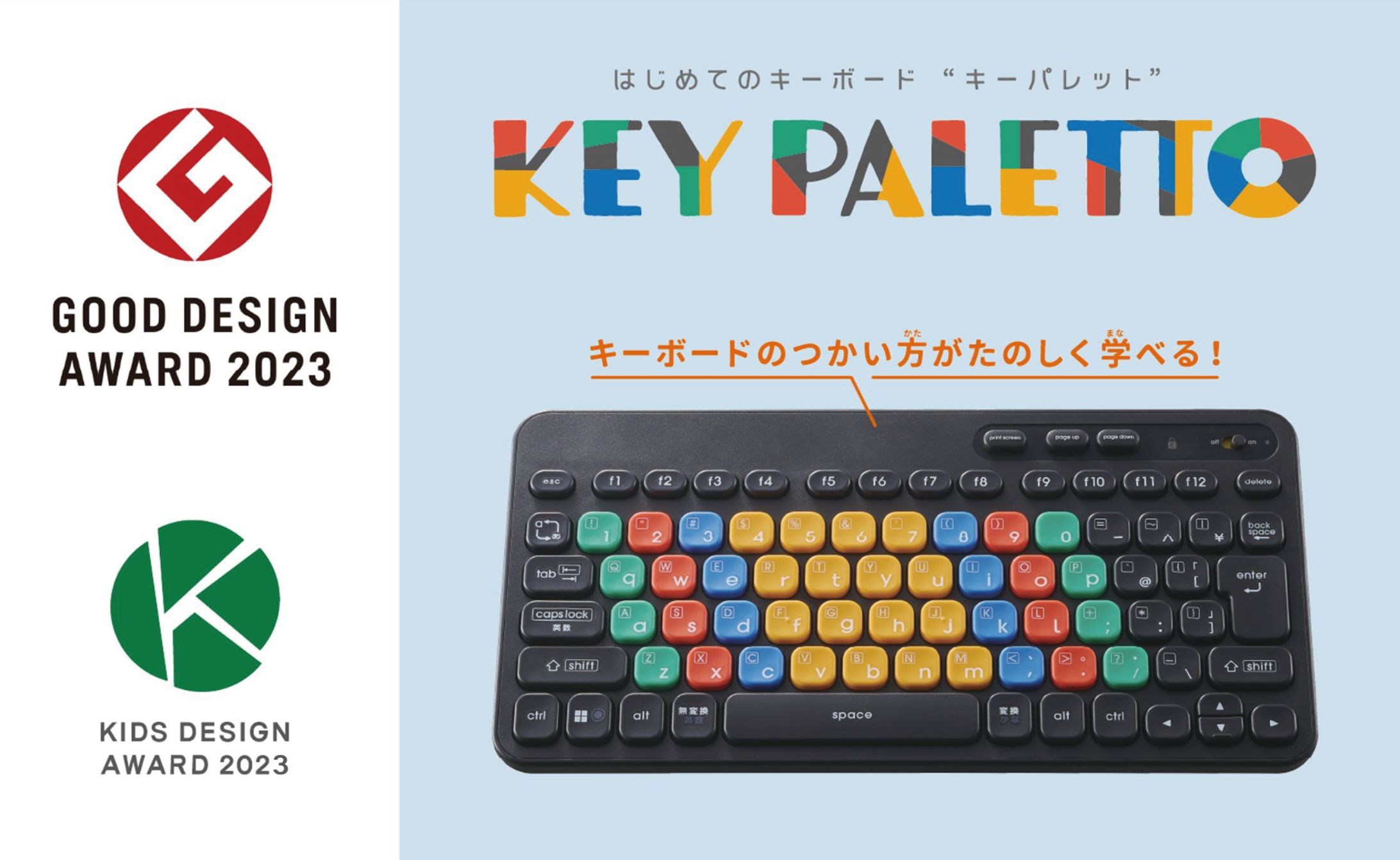 Keyboard | for Children-1