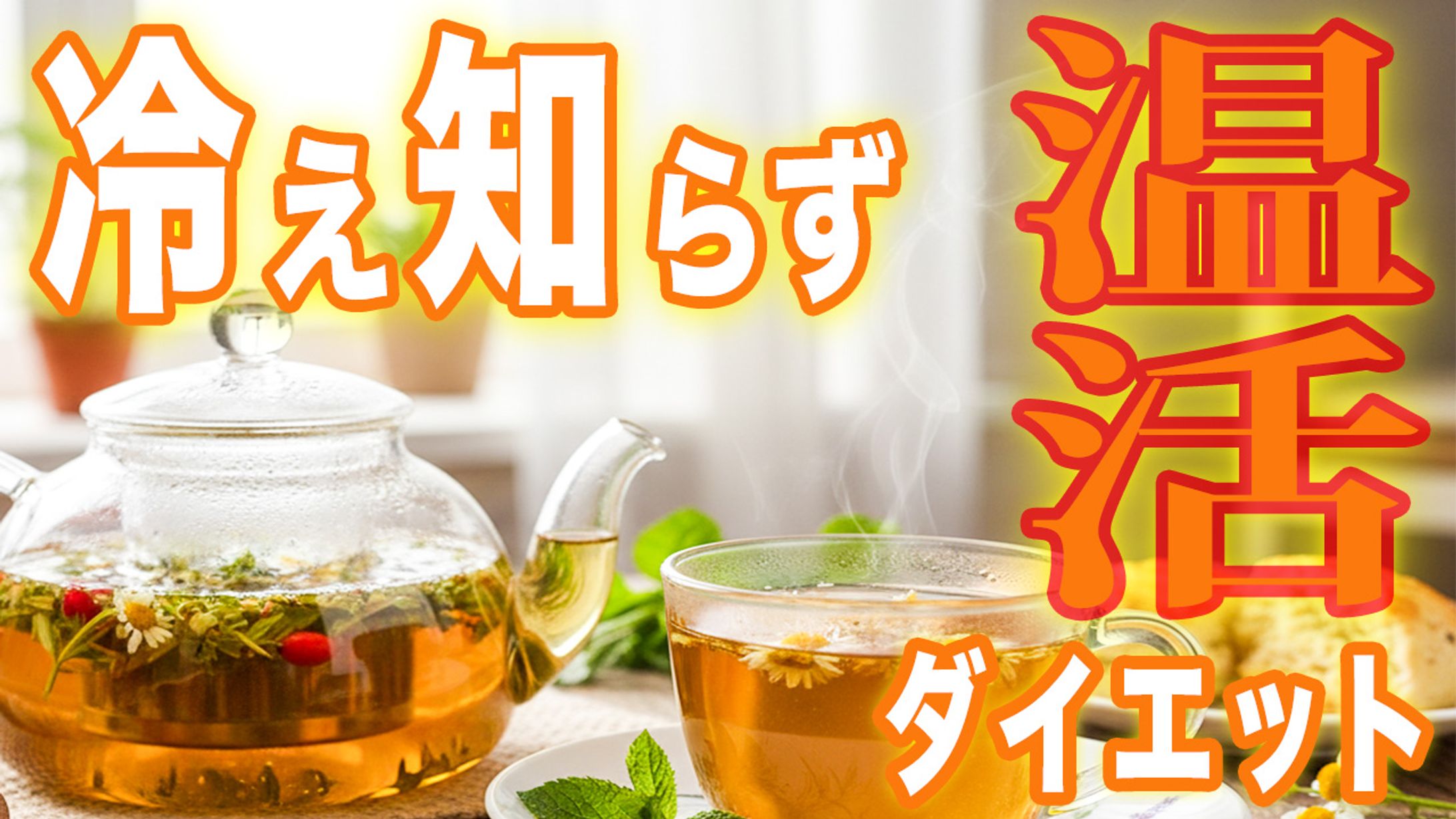 サムネイル・美容-1