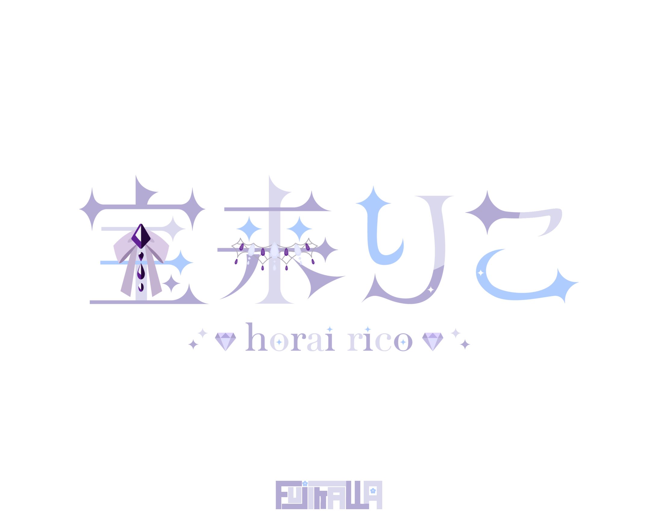 宝来りこ様 ネームロゴ-1