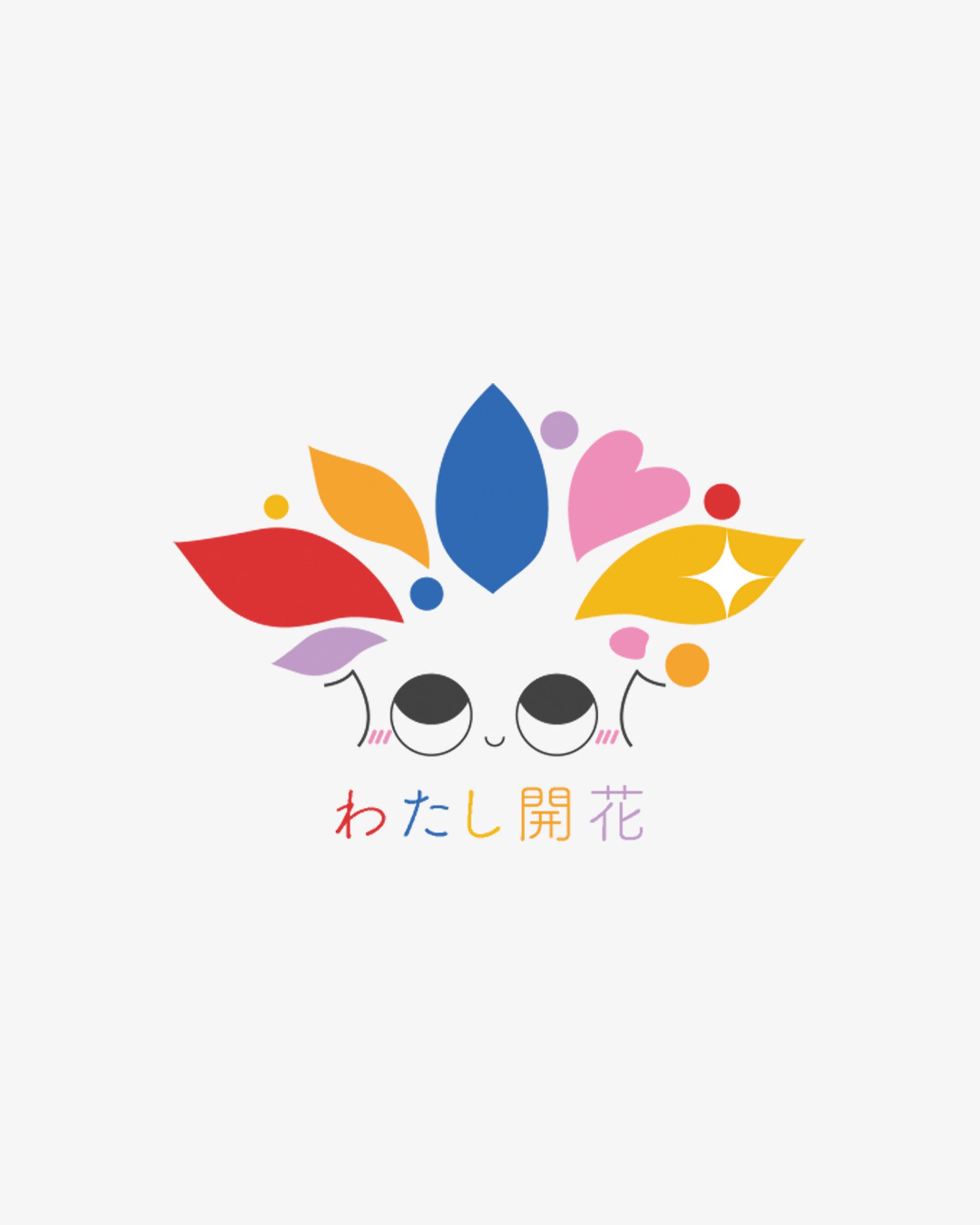 わたし開花様　ロゴデザイン-1
