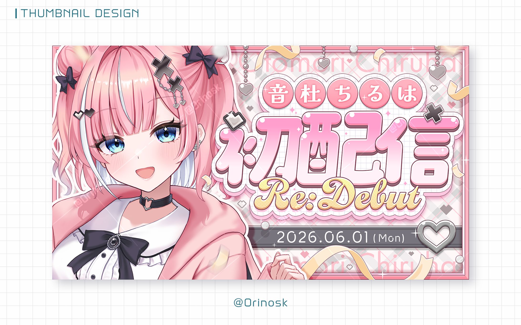 THUMBNAIL_音杜ちるは様-1