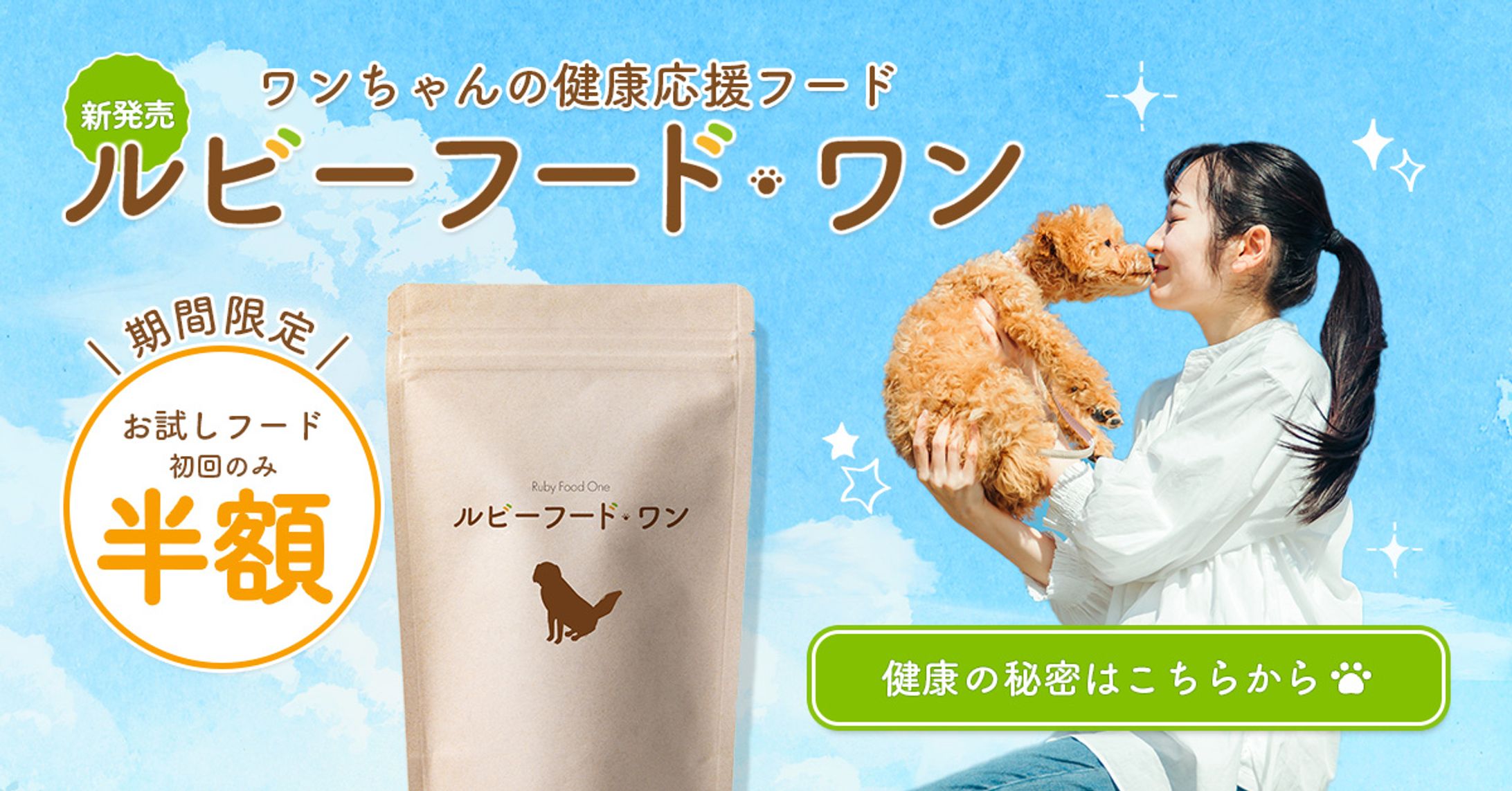 ペットフードX用バナー-1