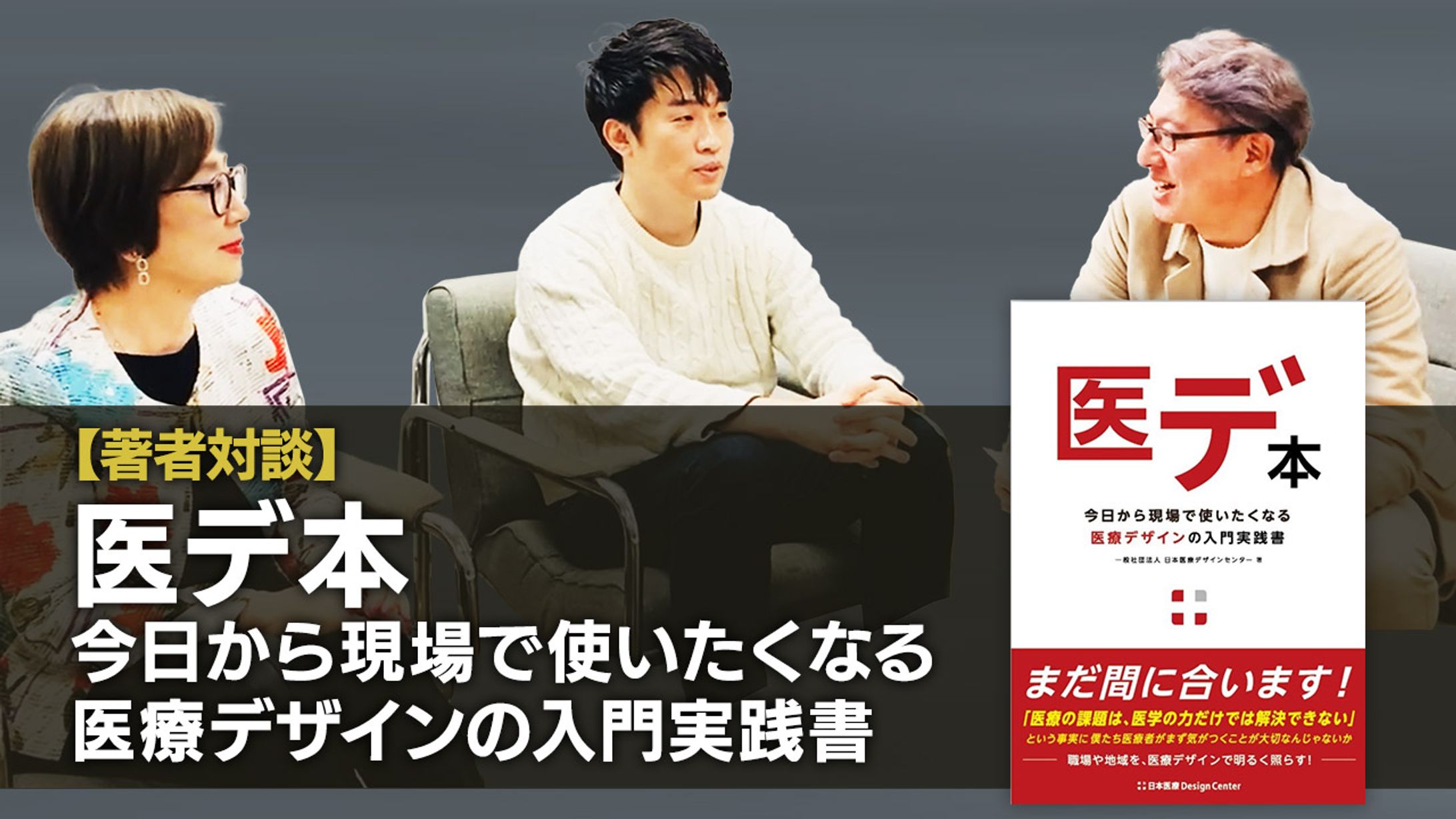 出版社さまYouTubeサムネイル-1