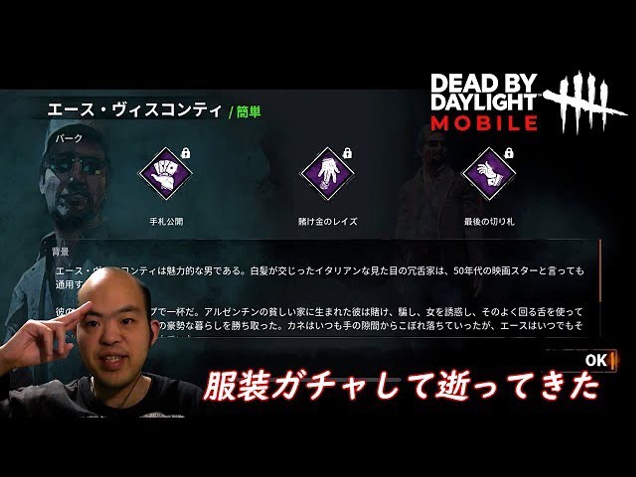 【ホラー】Dead by Daylight Mobile  NetEase（デットバイデーライト・モバイル）【服装ガチャがエースワンチャン狙ってみた】
https://youtu.be/4vp4t5jC1zw

#deadbydaylight 
#デッドバイデイライトモバイル 
#youtube 
#youtuber 
#youtuber好きな人と繋がりたい 
#ゲーム実況 
#ゲーム実況者 
#ゲーム実況者好きと繋がりたい 
#チャンネル登録 
#チャンネル登録お願いします-1