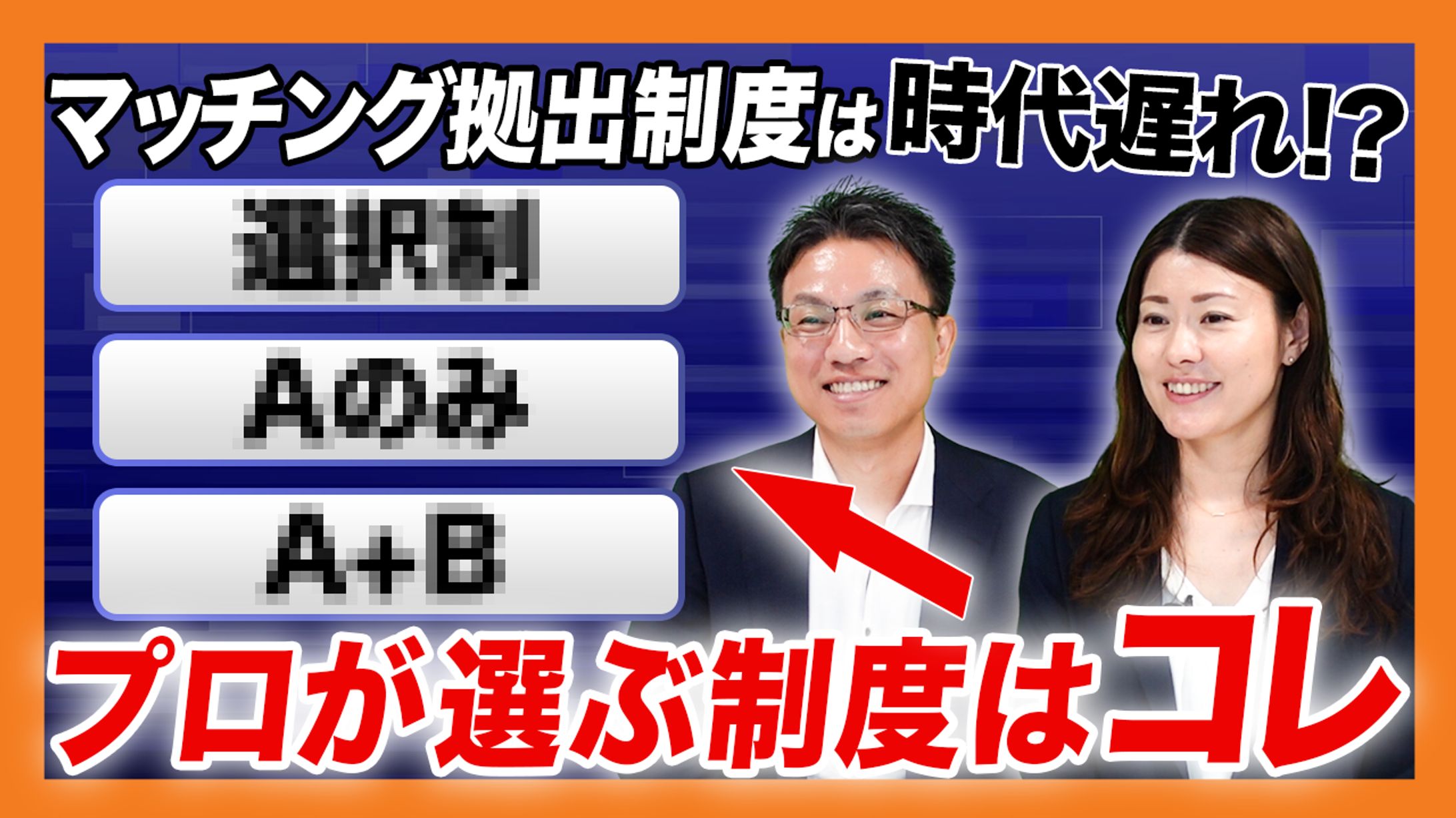 【サムネイル】企業型DC②-1