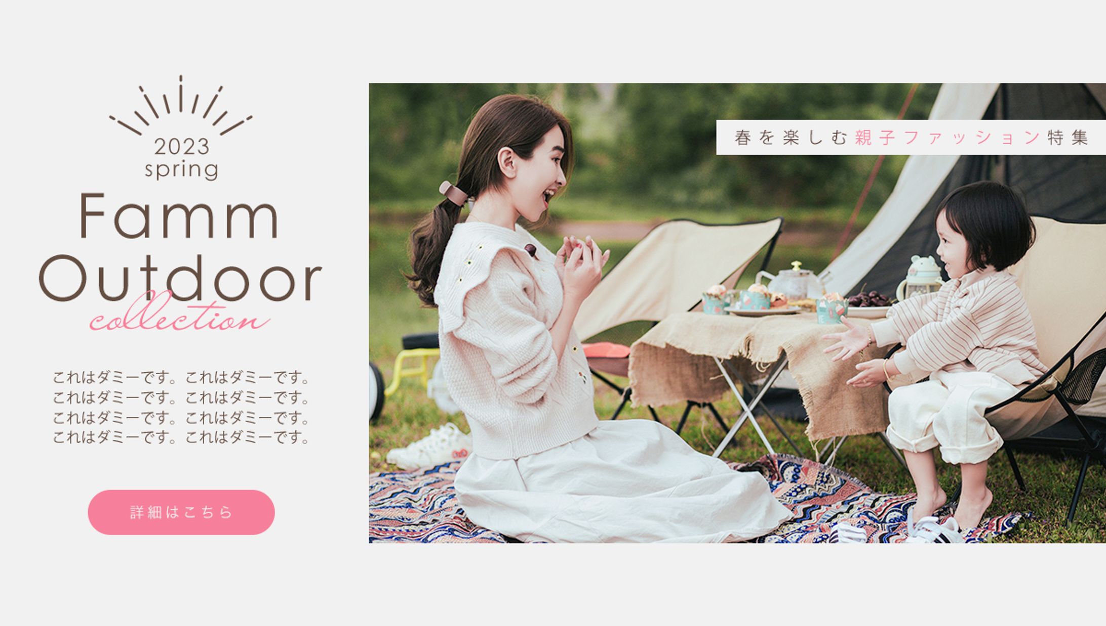 outdoor collection-1