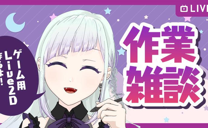 イラストレーター／デザイナー、バレンタイン