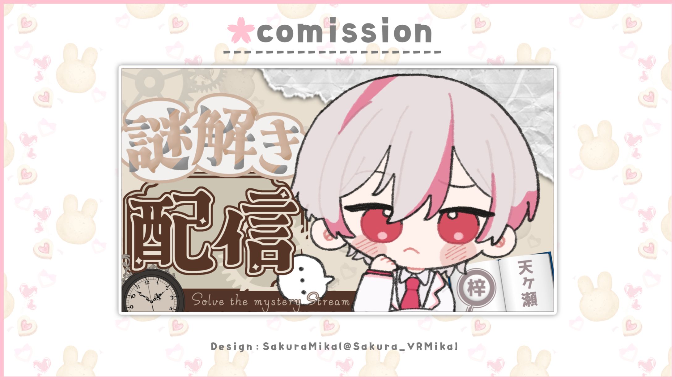 THUMBNAIL DESIGN / 天ヶ瀬 梓-1