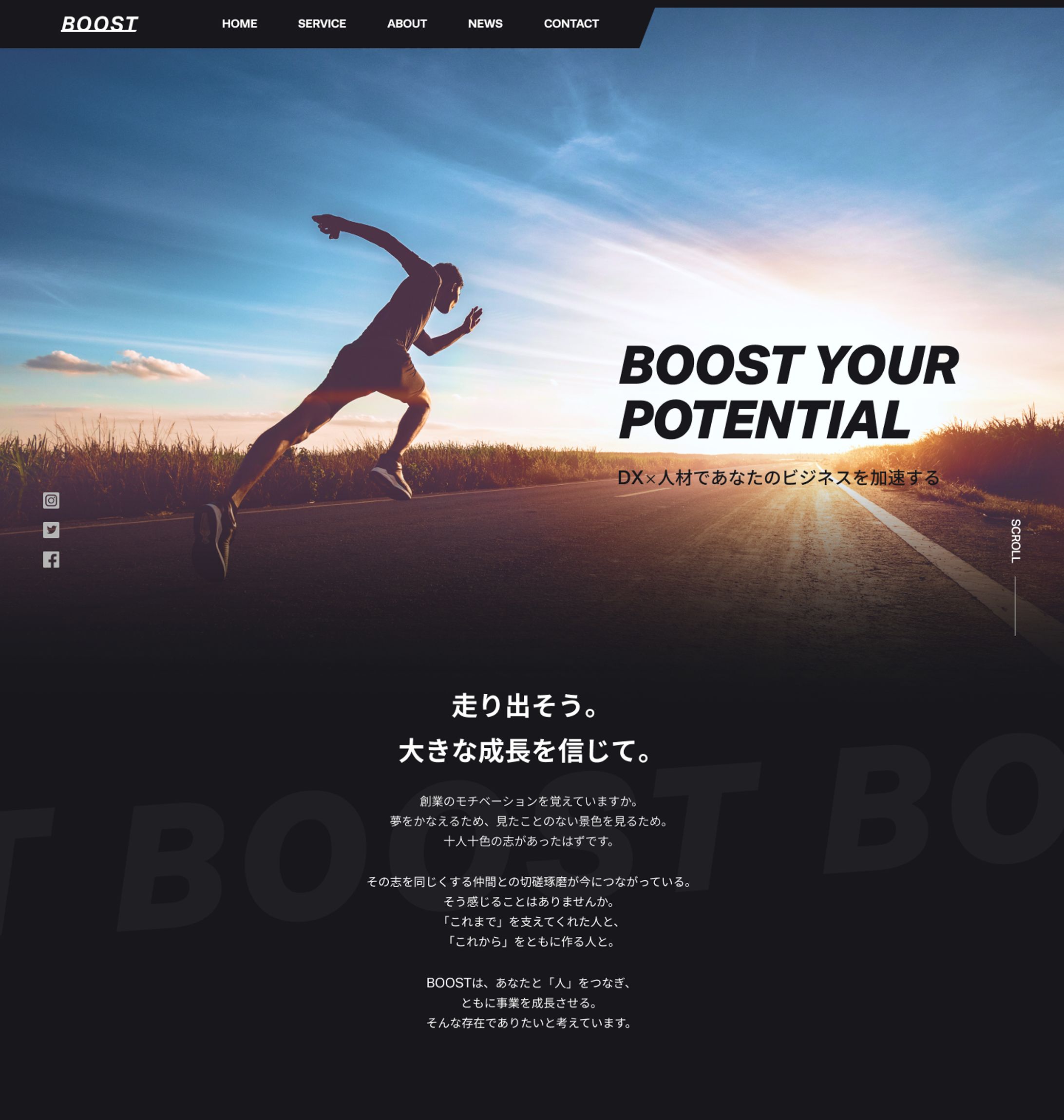 DX事業-1