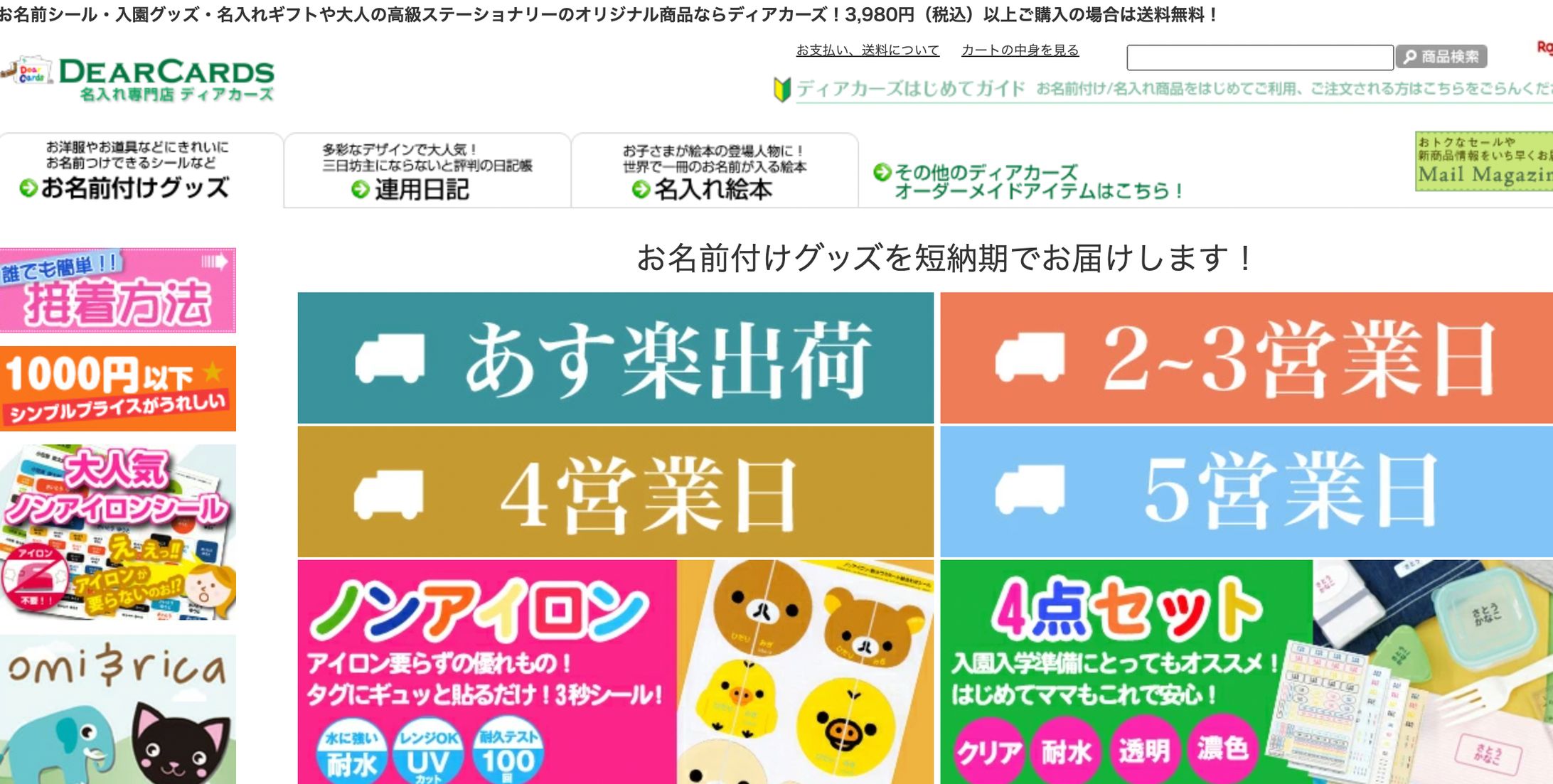 販売サイトデザイン-1