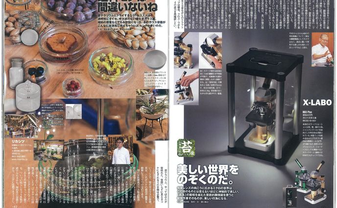 雑誌記事-2