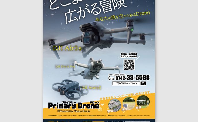 202501インハウス＿屋外ポスター