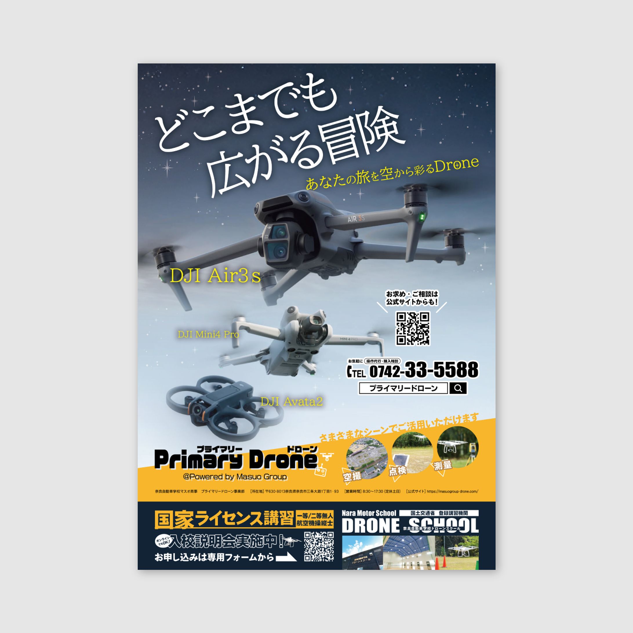 202501インハウス＿屋外ポスター-1