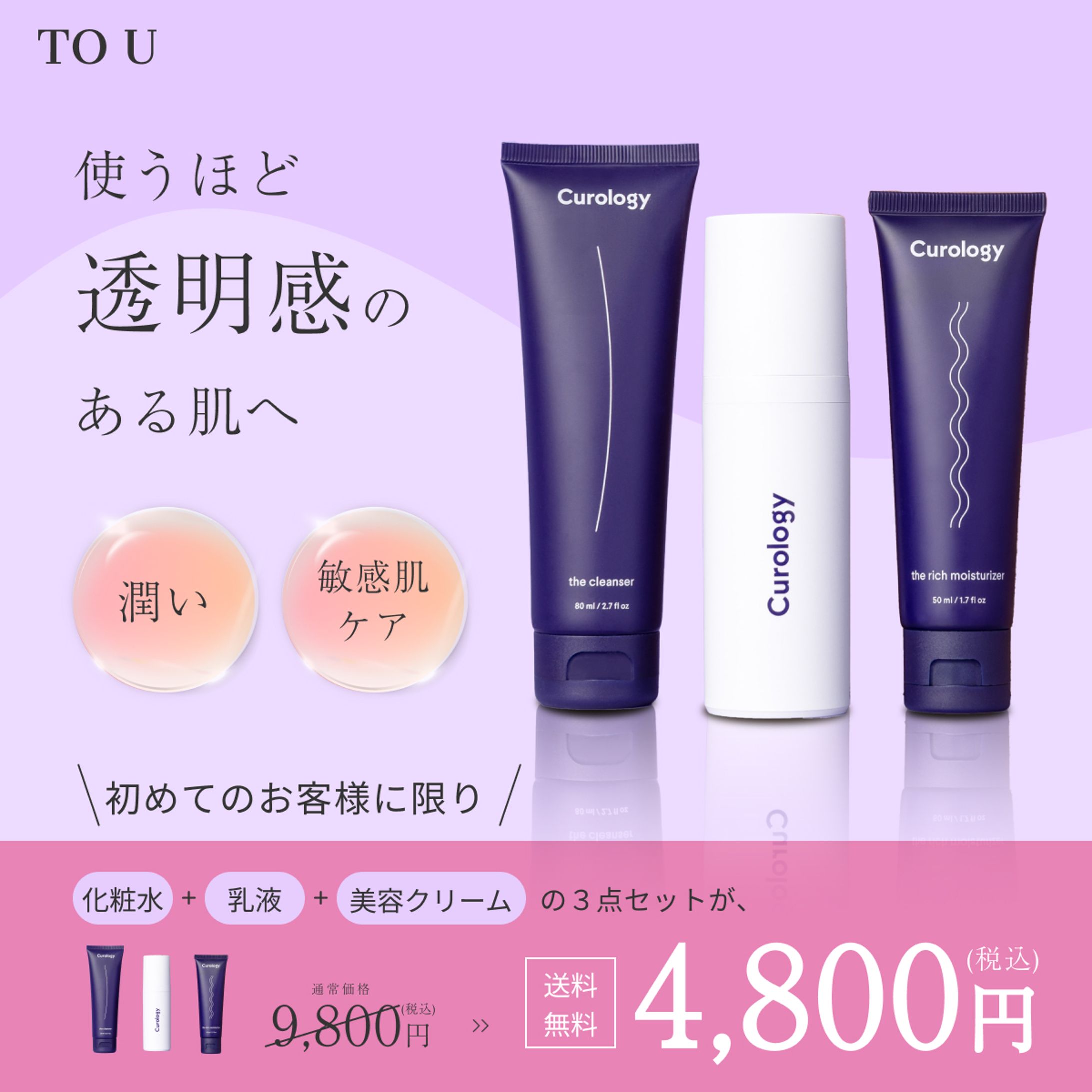 スキンケア化粧品　バナー-1