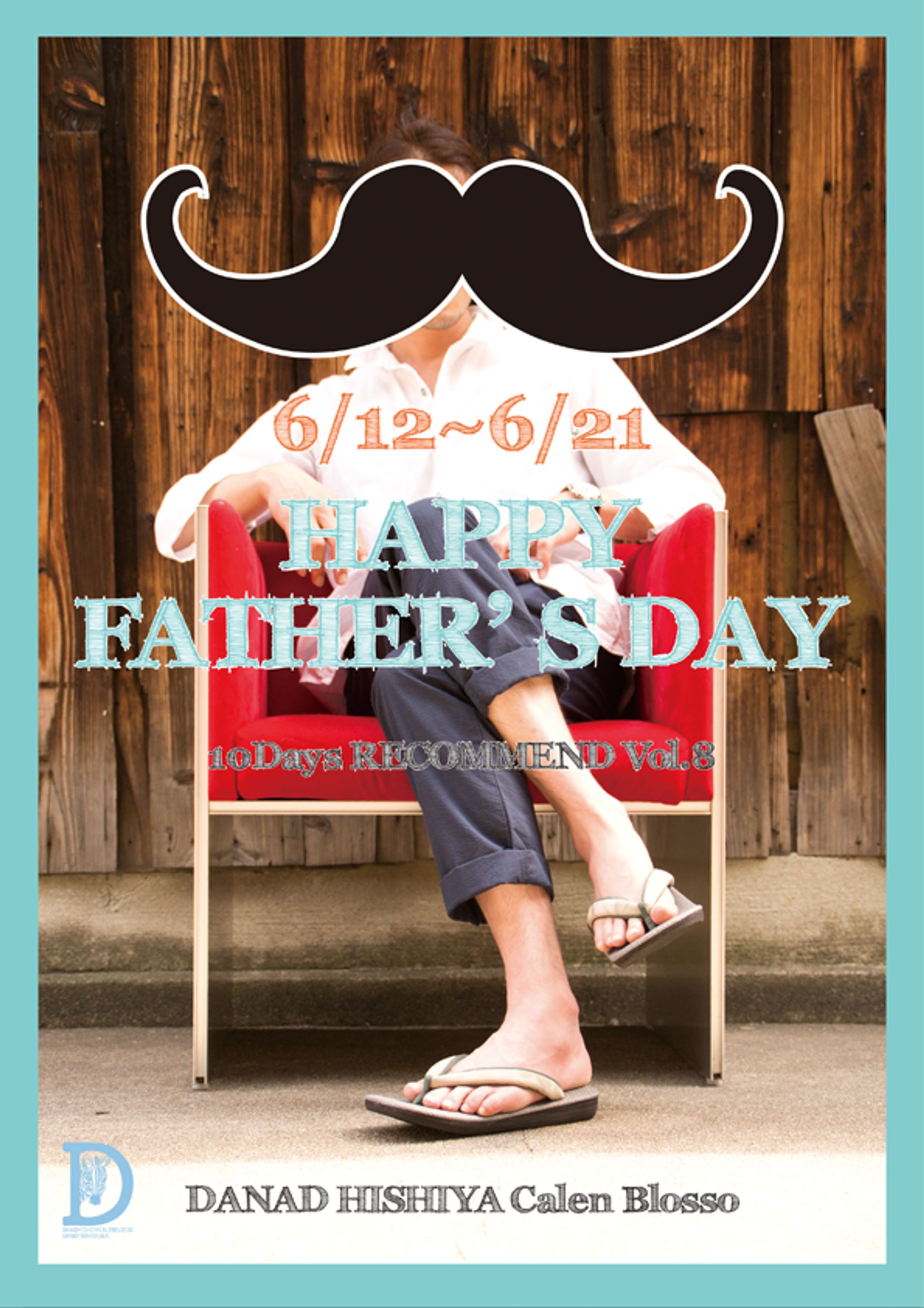 父の日商品ポスター-1