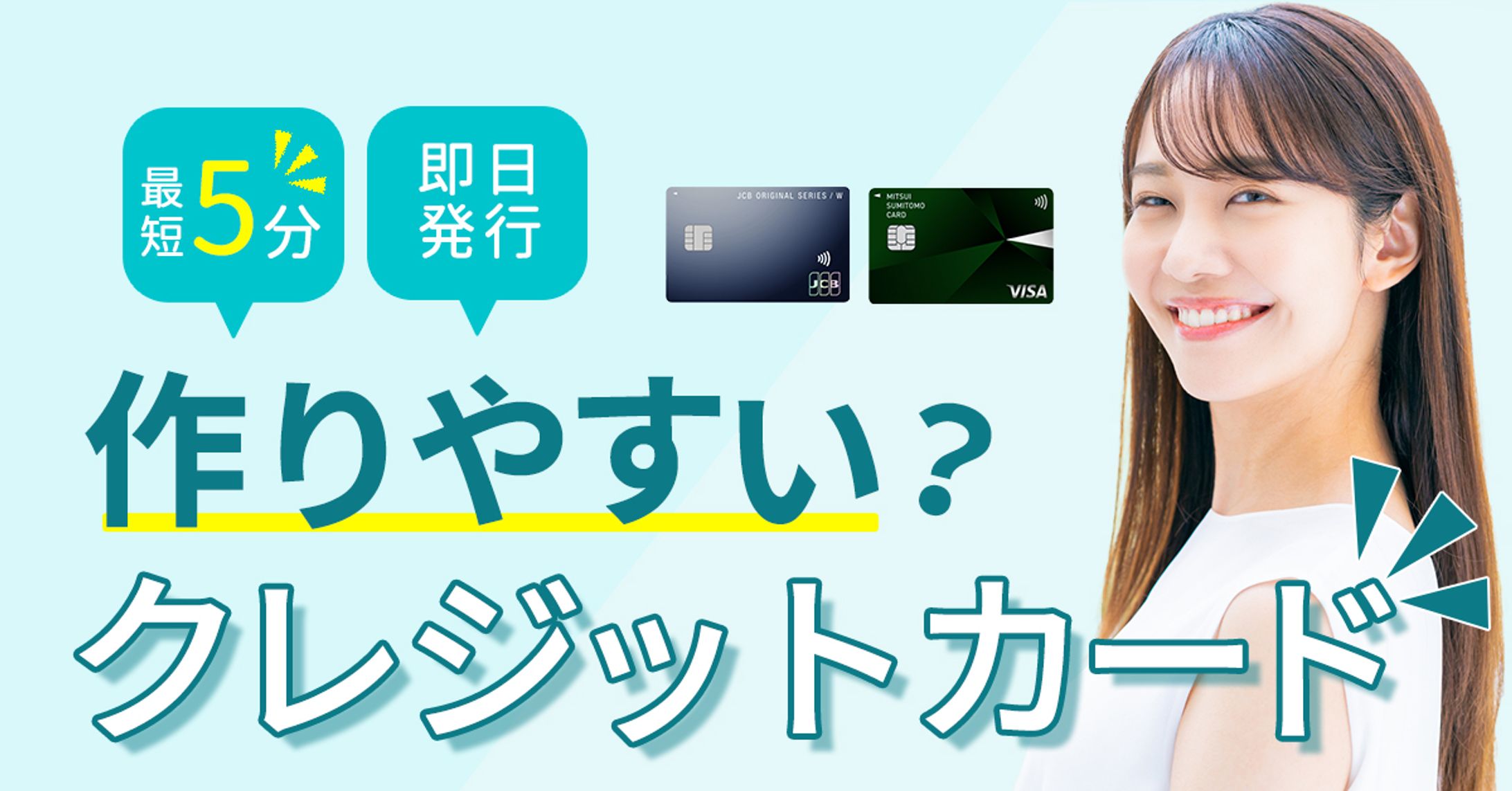 【実績：クレジットカードバナー】-1