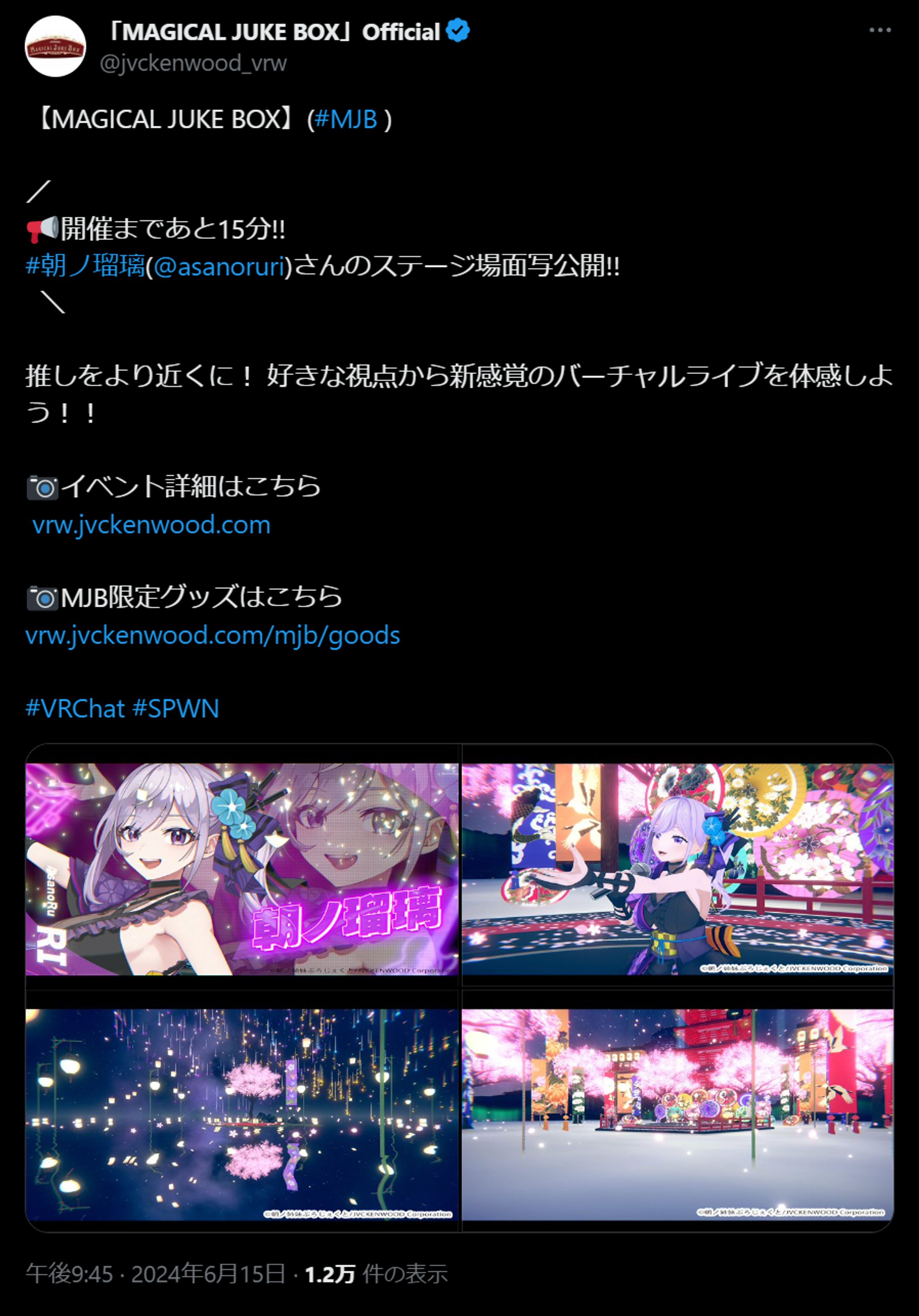 株式会社JVCケンウッド主催 VR音楽ライブのデザイン(ステージデータ)提供-1