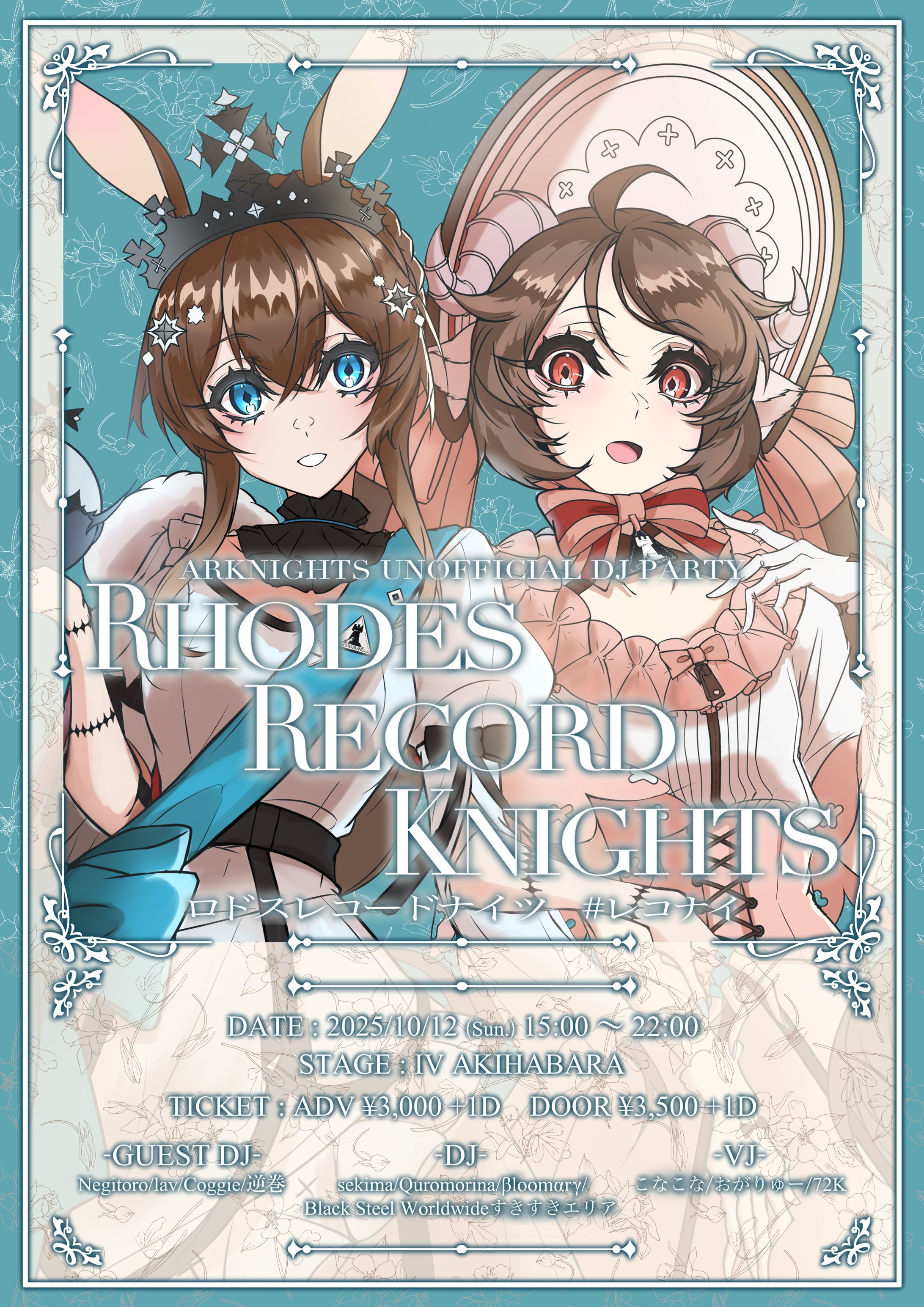 RHODES RECORD KNIGHTS-1