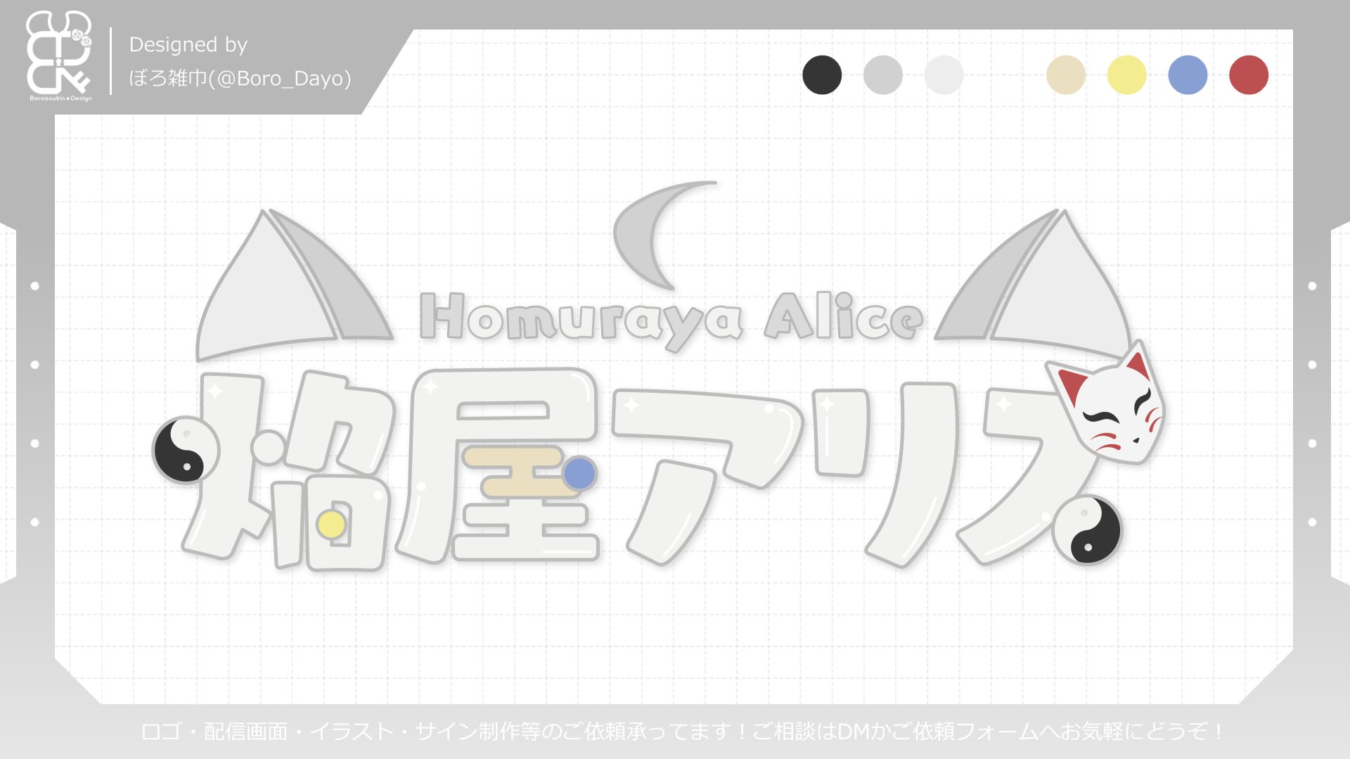 イラストオーダー　アリス様 イラストオーダー アリス様
