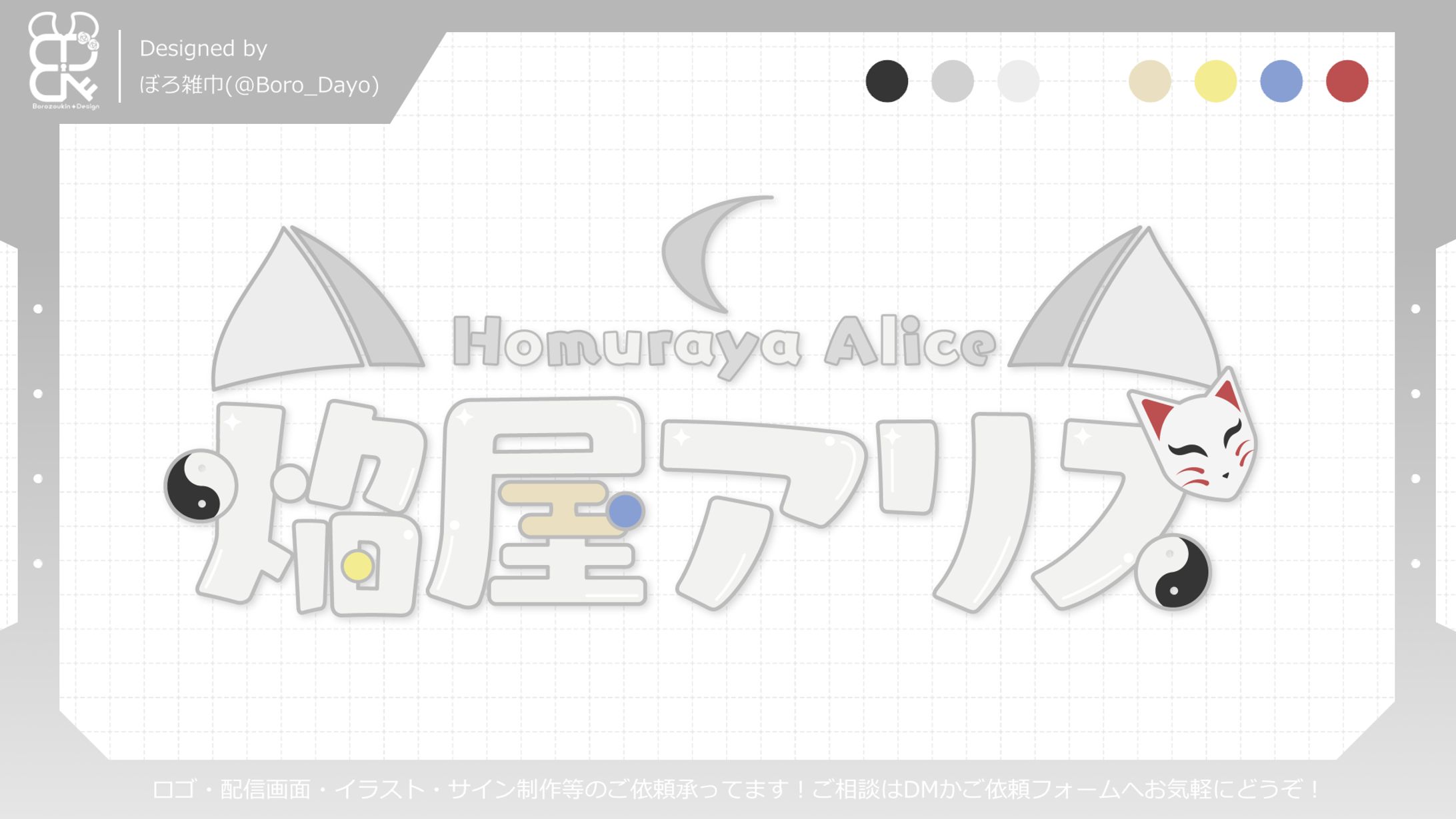 イラストオーダーアリス様
